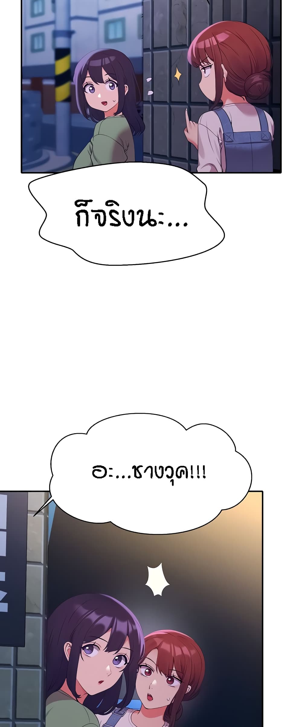 Is There No Goddess in My College – Is There No Goddess in My College – ตอนที่ 67 หน้า 39