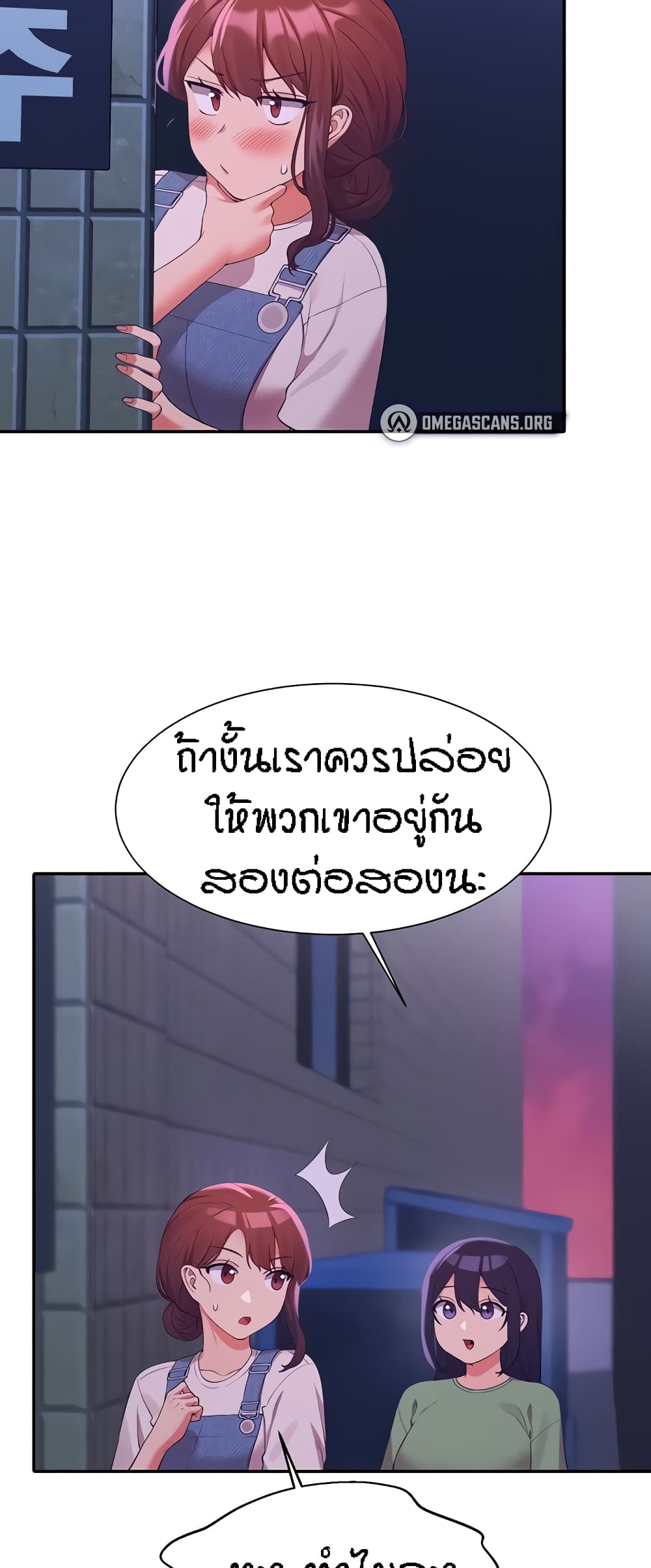 Is There No Goddess in My College – Is There No Goddess in My College – ตอนที่ 67 หน้า 42