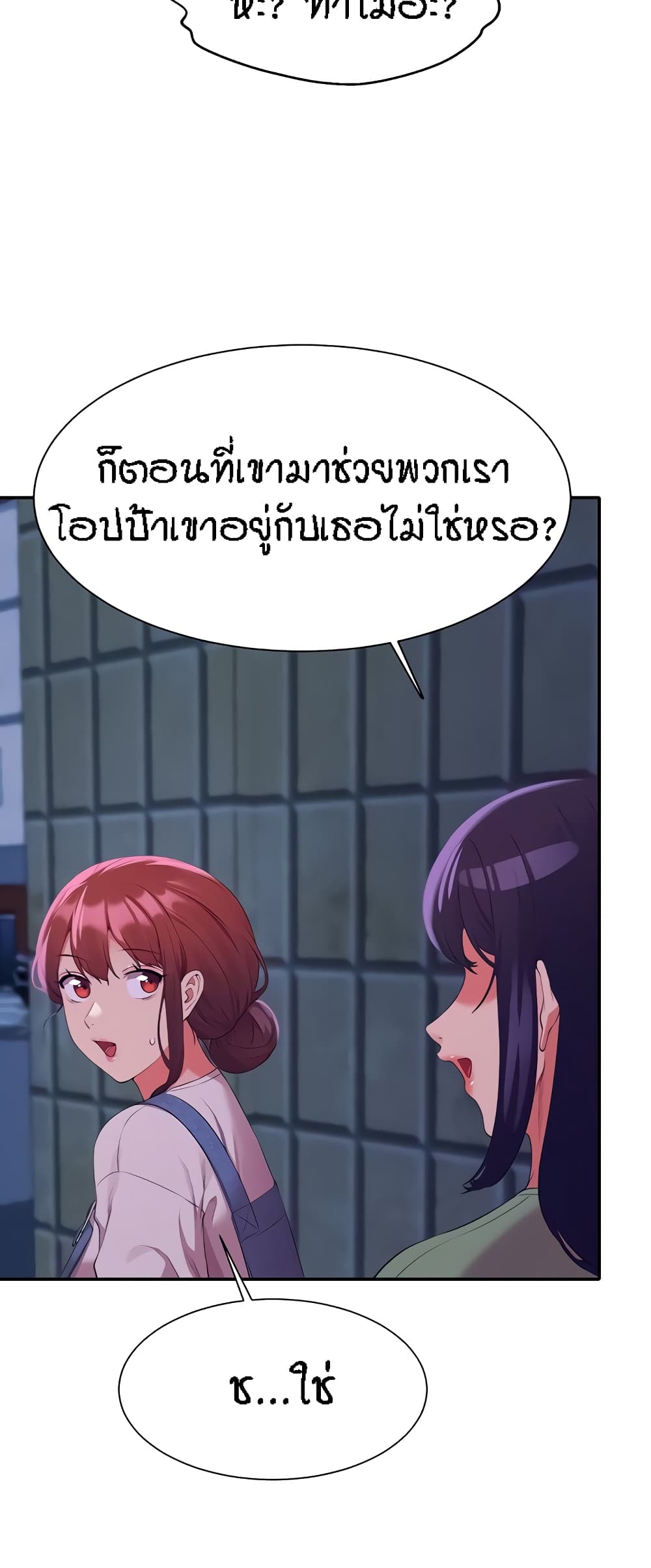 Is There No Goddess in My College – Is There No Goddess in My College – ตอนที่ 67 หน้า 43