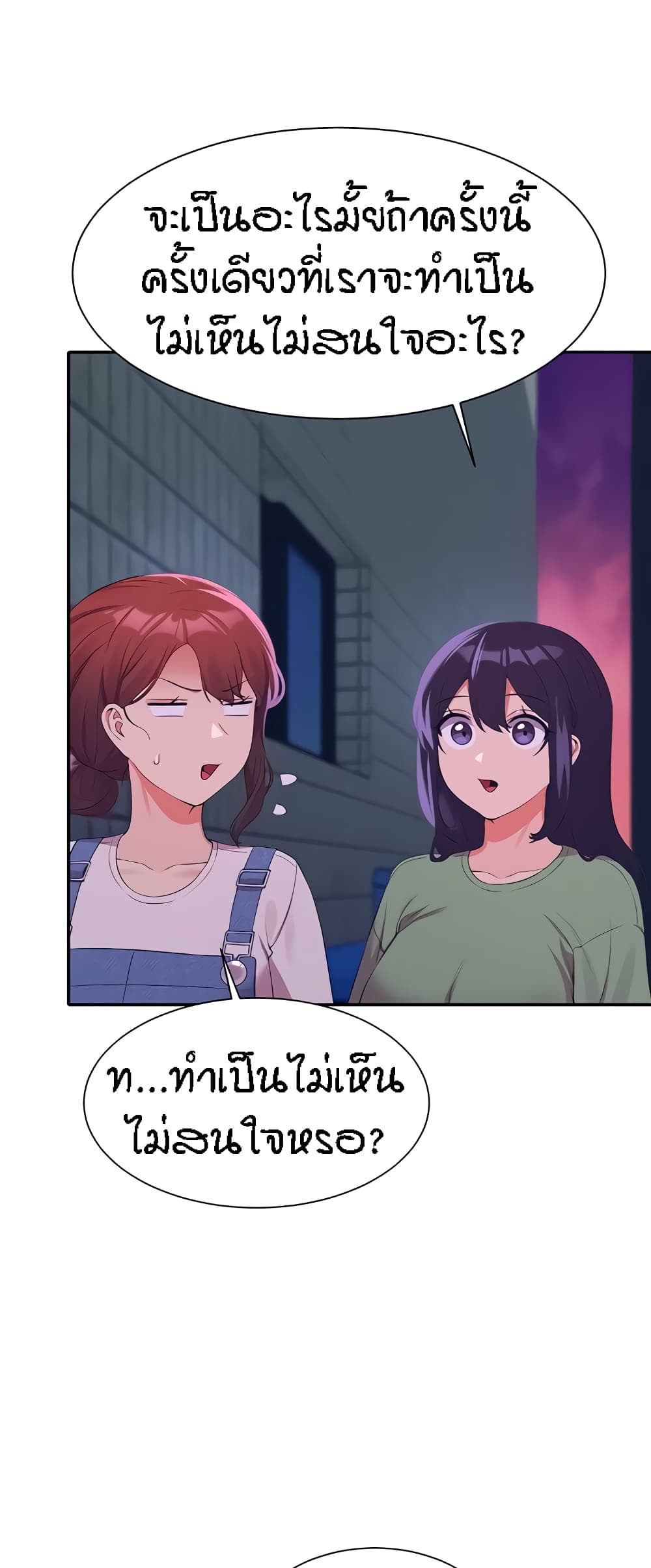 Is There No Goddess in My College – Is There No Goddess in My College – ตอนที่ 67 หน้า 44