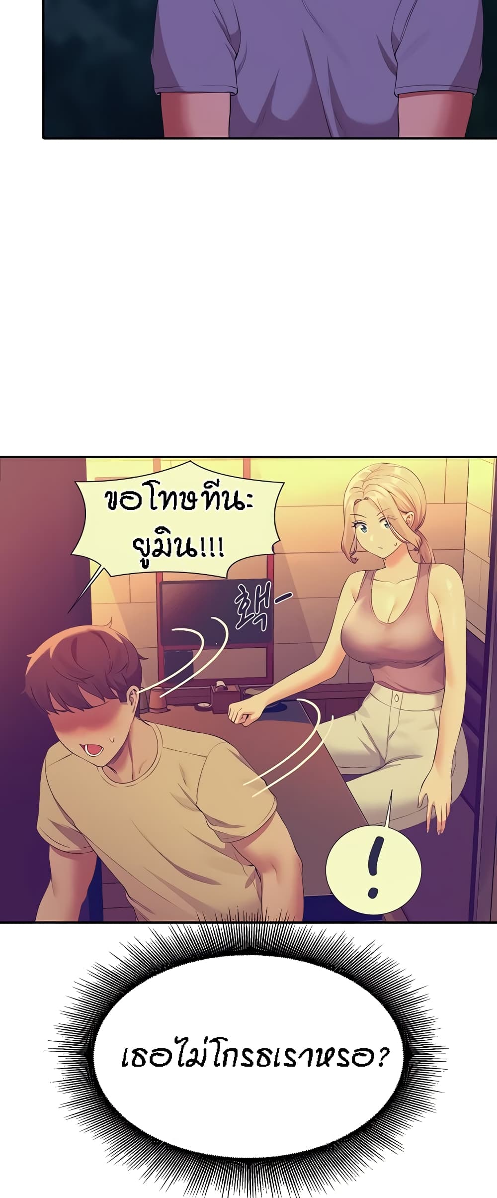 Is There No Goddess in My College – Is There No Goddess in My College – ตอนที่ 67 หน้า 49