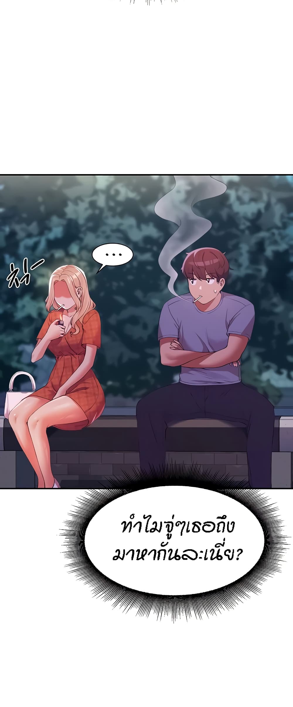 Is There No Goddess in My College – Is There No Goddess in My College – ตอนที่ 67 หน้า 50