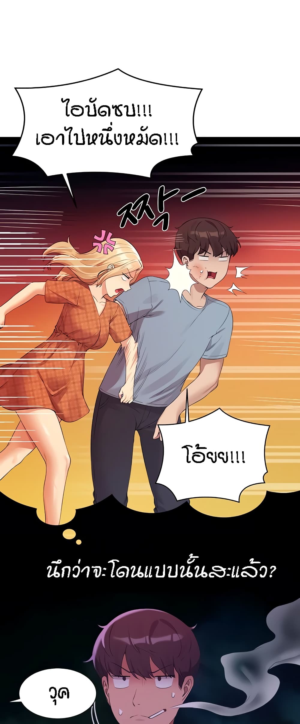Is There No Goddess in My College – Is There No Goddess in My College – ตอนที่ 67 หน้า 51