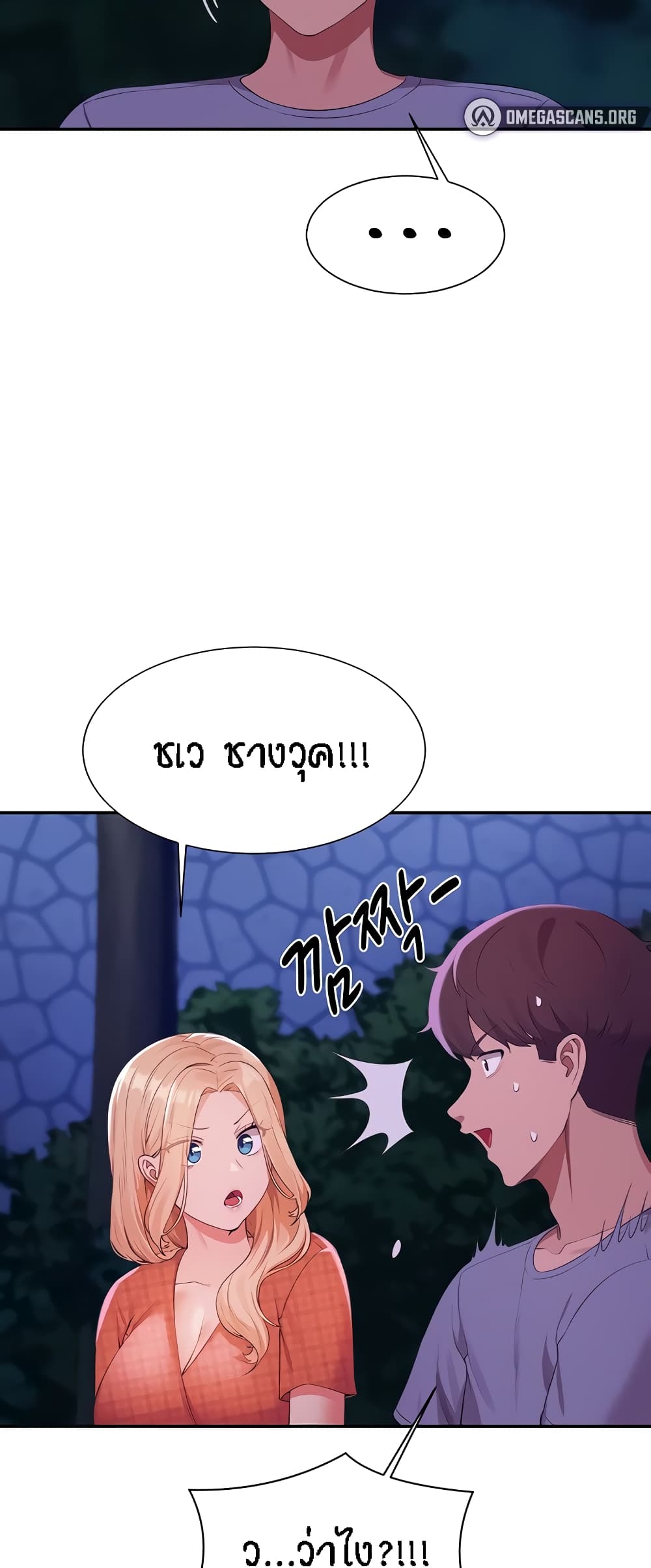 Is There No Goddess in My College – Is There No Goddess in My College – ตอนที่ 67 หน้า 52