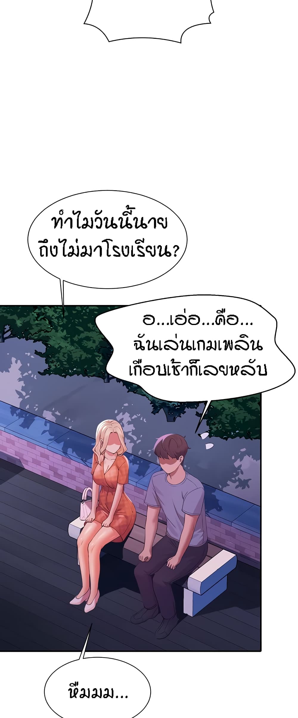 Is There No Goddess in My College – Is There No Goddess in My College – ตอนที่ 67 หน้า 53