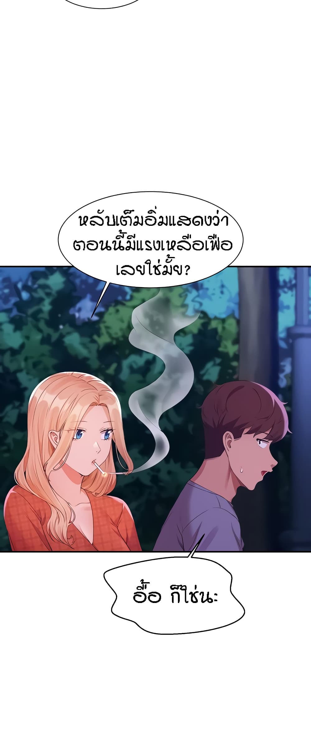 Is There No Goddess in My College – Is There No Goddess in My College – ตอนที่ 67 หน้า 54