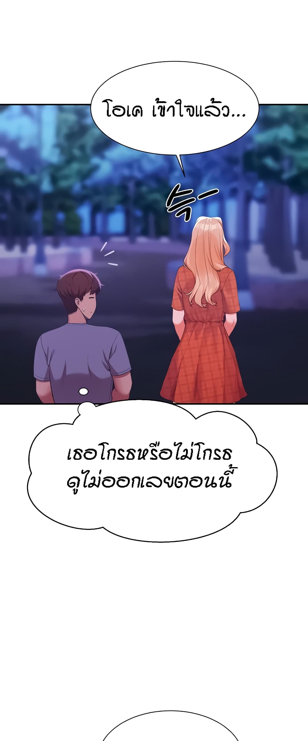 Is There No Goddess in My College – Is There No Goddess in My College – ตอนที่ 67 หน้า 55