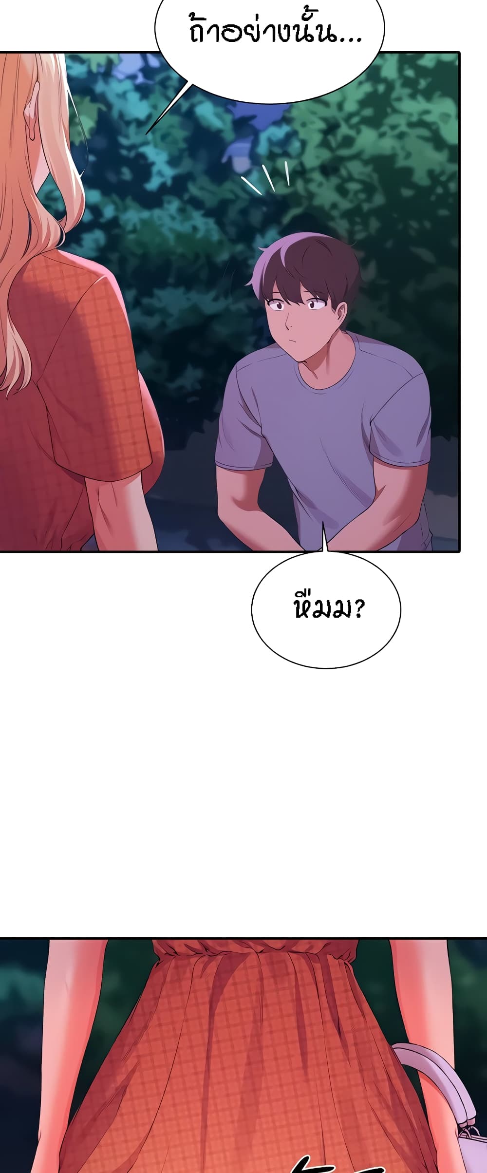 Is There No Goddess in My College – Is There No Goddess in My College – ตอนที่ 67 หน้า 56