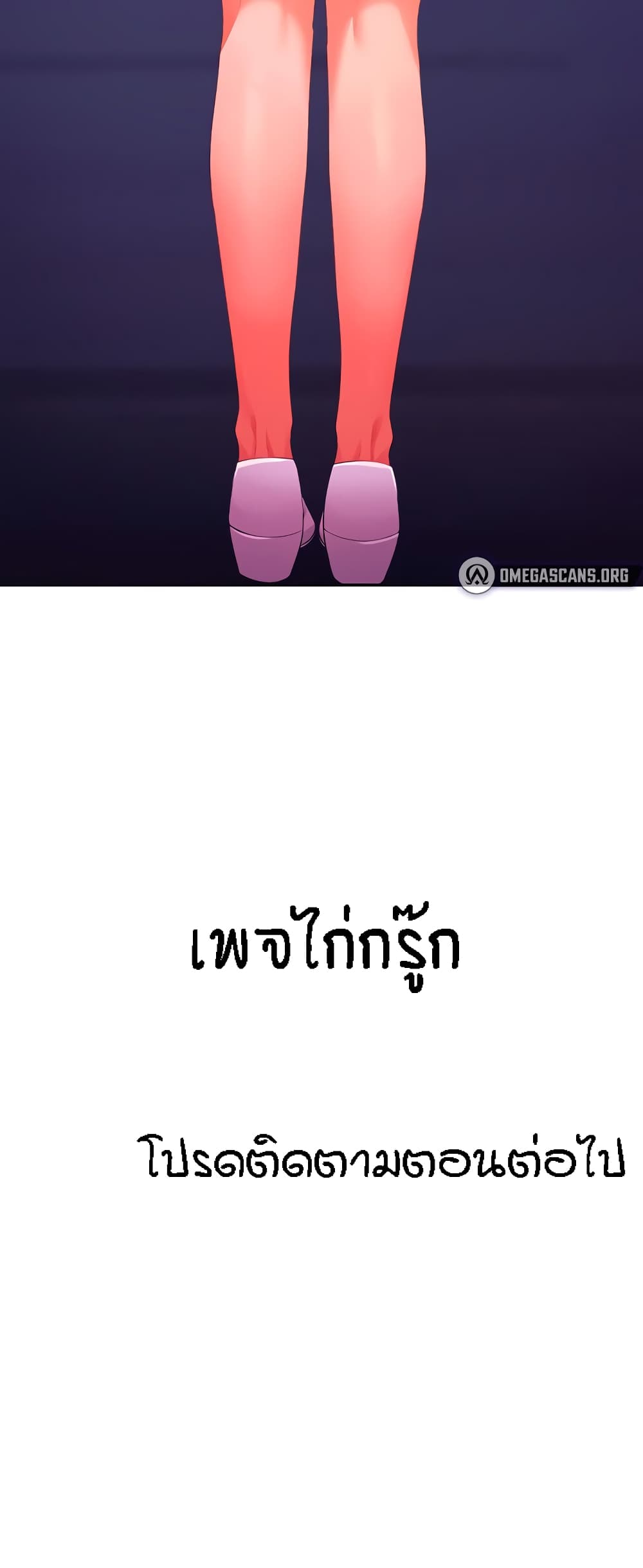 Is There No Goddess in My College – Is There No Goddess in My College – ตอนที่ 67 หน้า 60