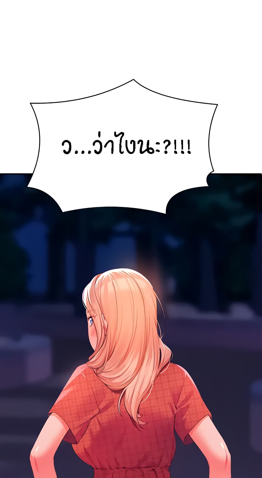 Is There No Goddess in My College – Is There No Goddess in My College – ตอนที่ 68 หน้า 1