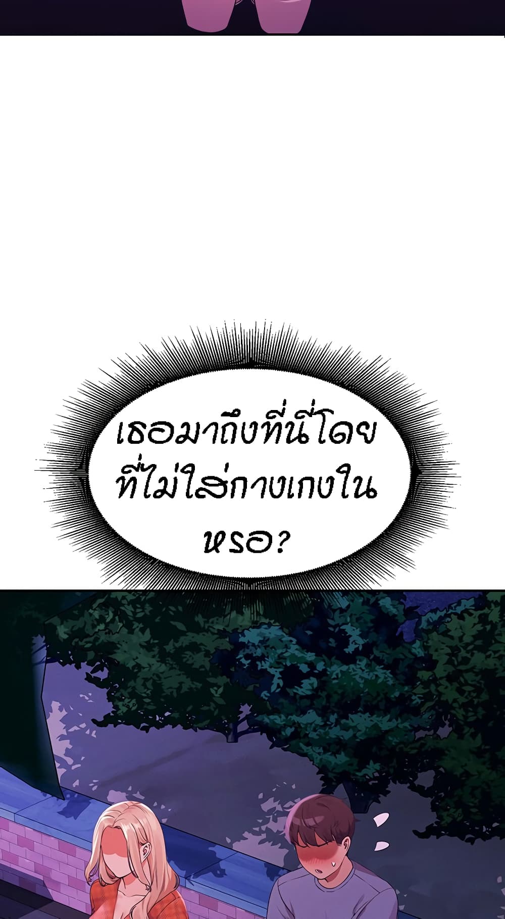 Is There No Goddess in My College – Is There No Goddess in My College – ตอนที่ 68 หน้า 3