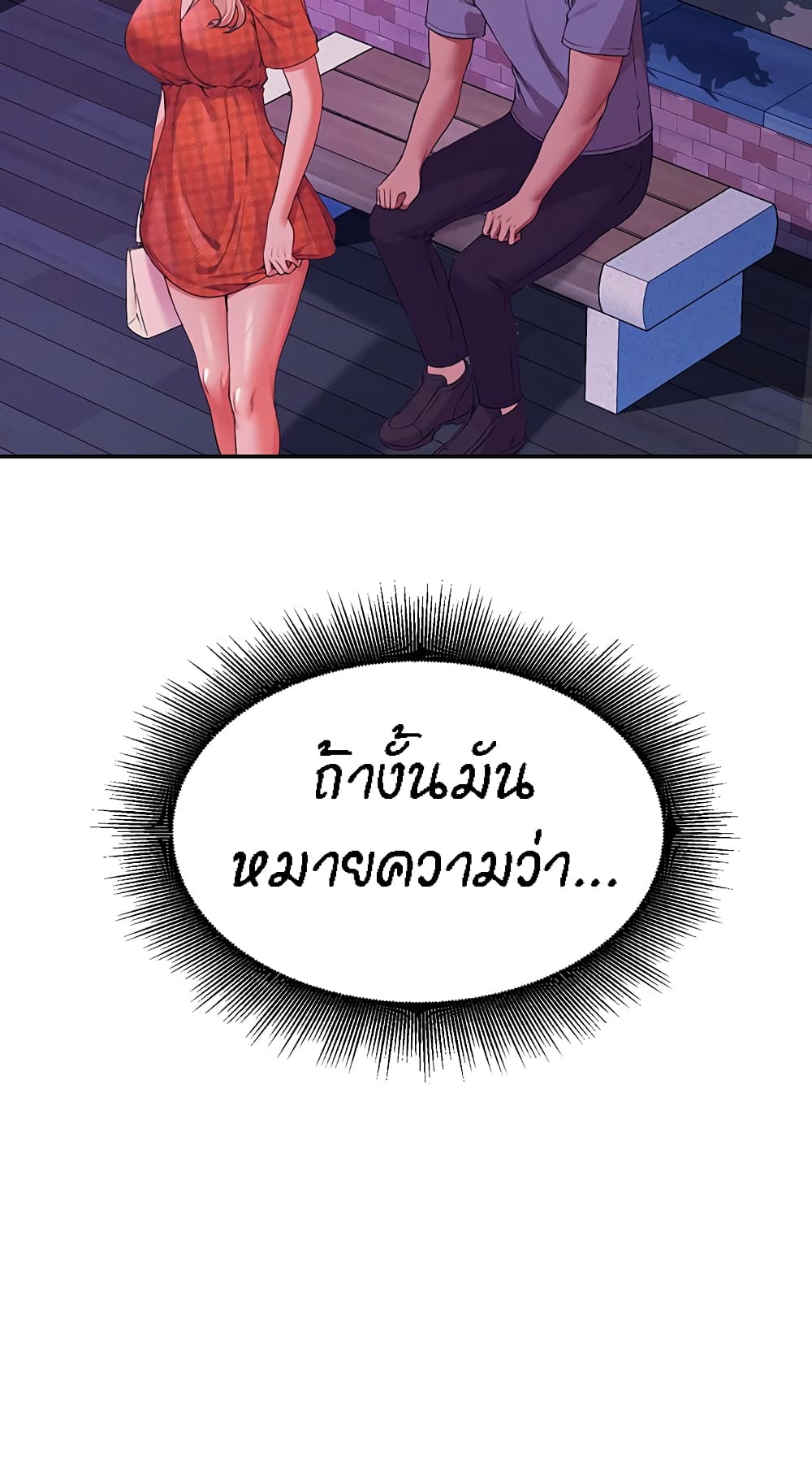 Is There No Goddess in My College – Is There No Goddess in My College – ตอนที่ 68 หน้า 4