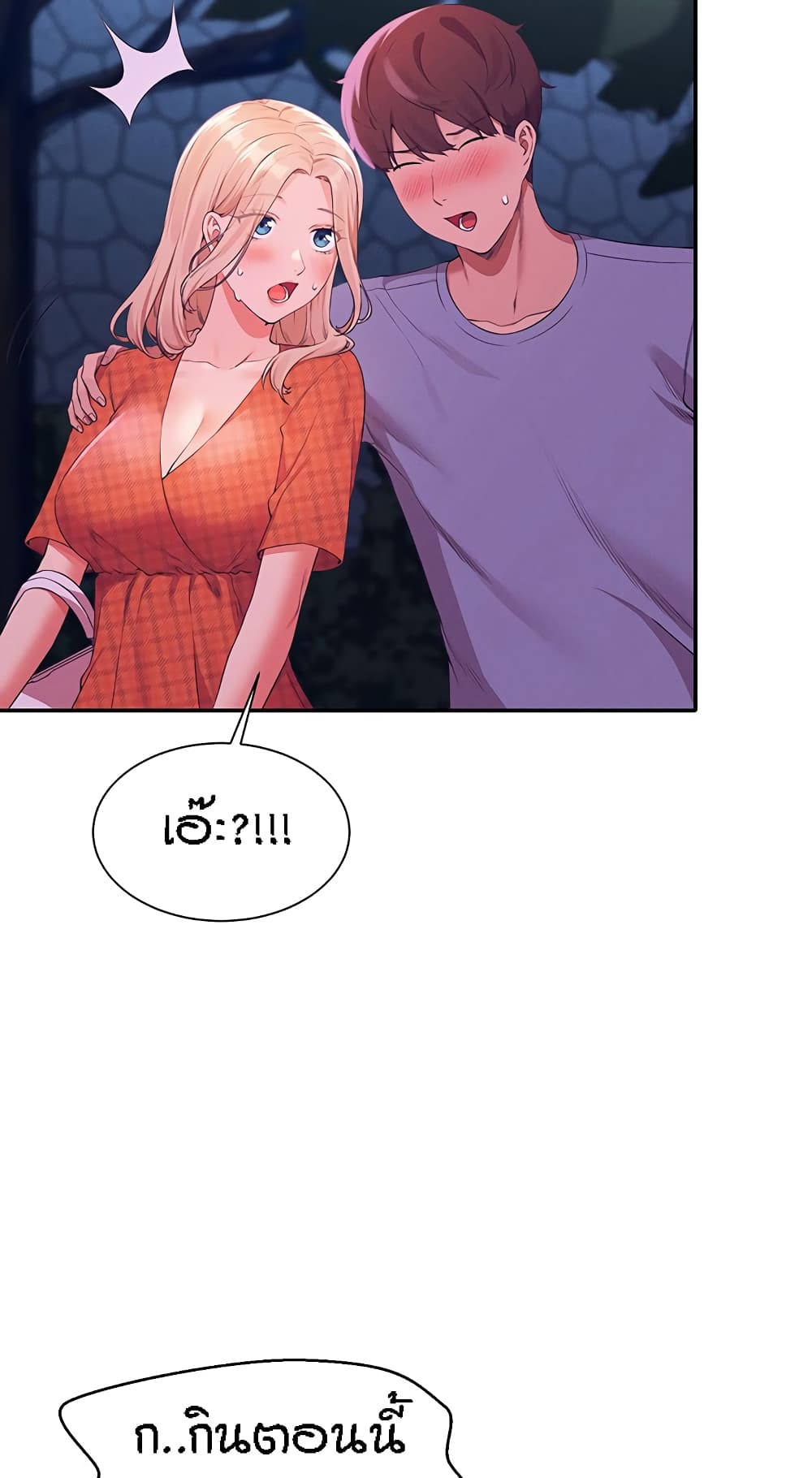 Is There No Goddess in My College – Is There No Goddess in My College – ตอนที่ 68 หน้า 8