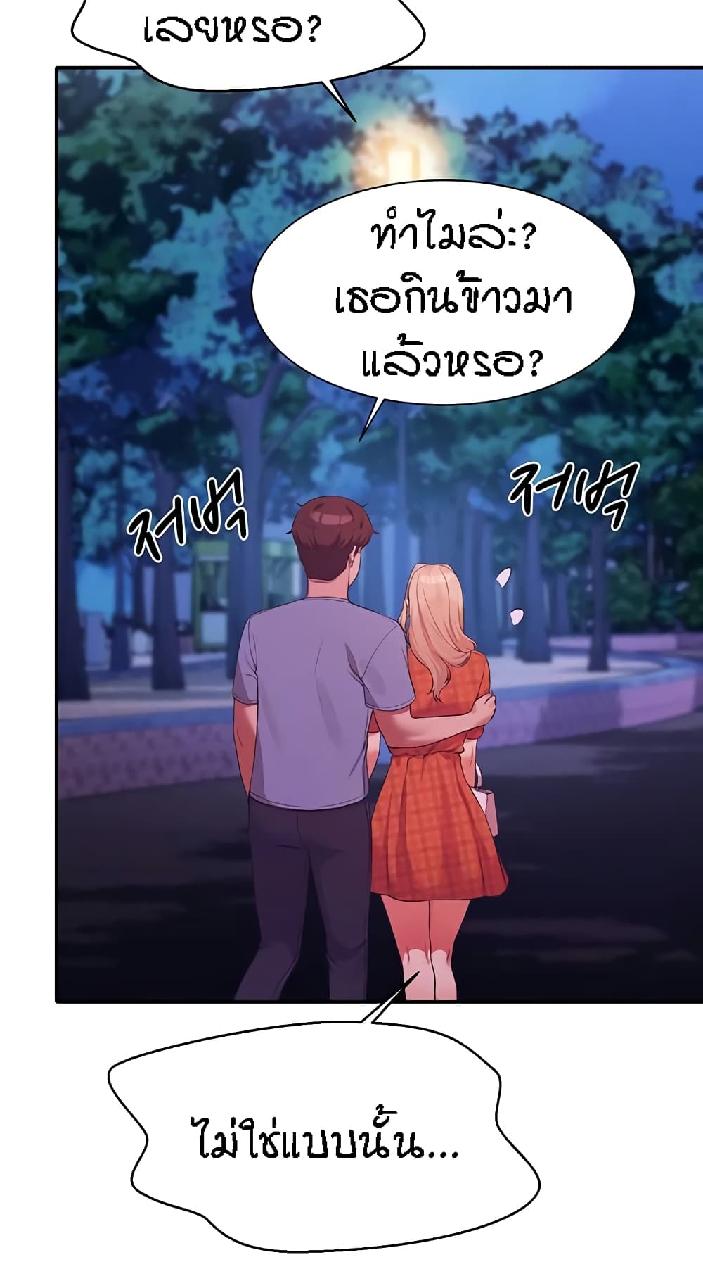 Is There No Goddess in My College – Is There No Goddess in My College – ตอนที่ 68 หน้า 9