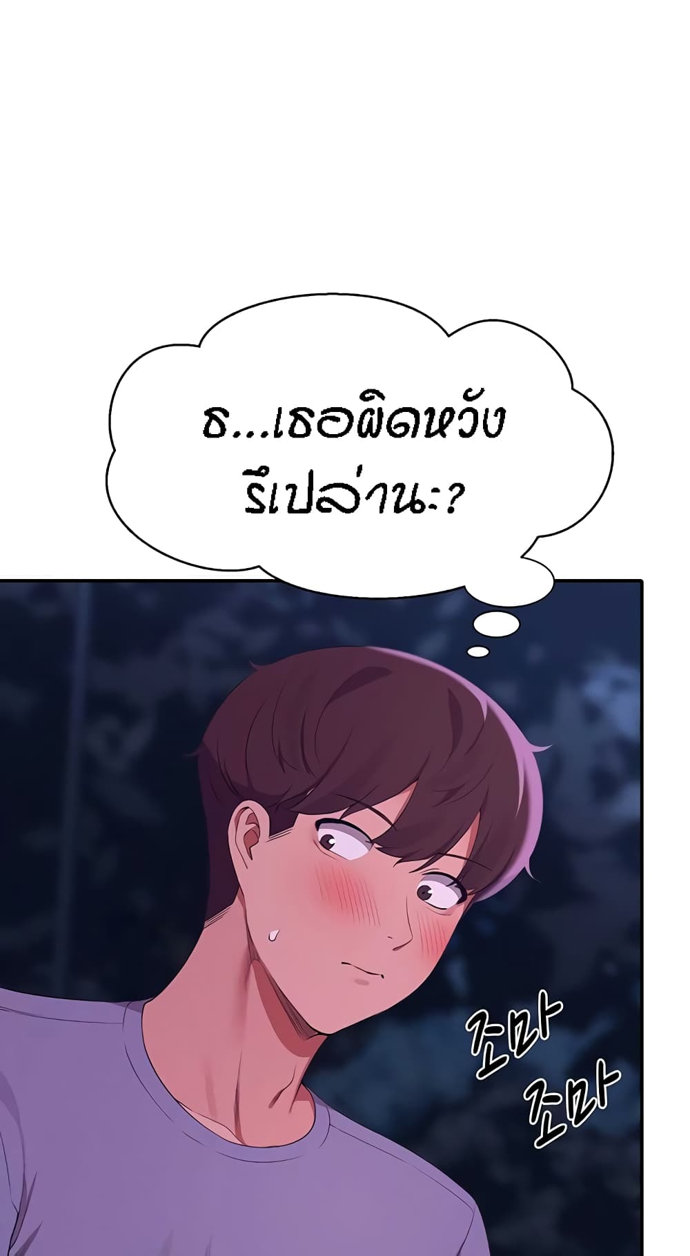 Is There No Goddess in My College – Is There No Goddess in My College – ตอนที่ 68 หน้า 10