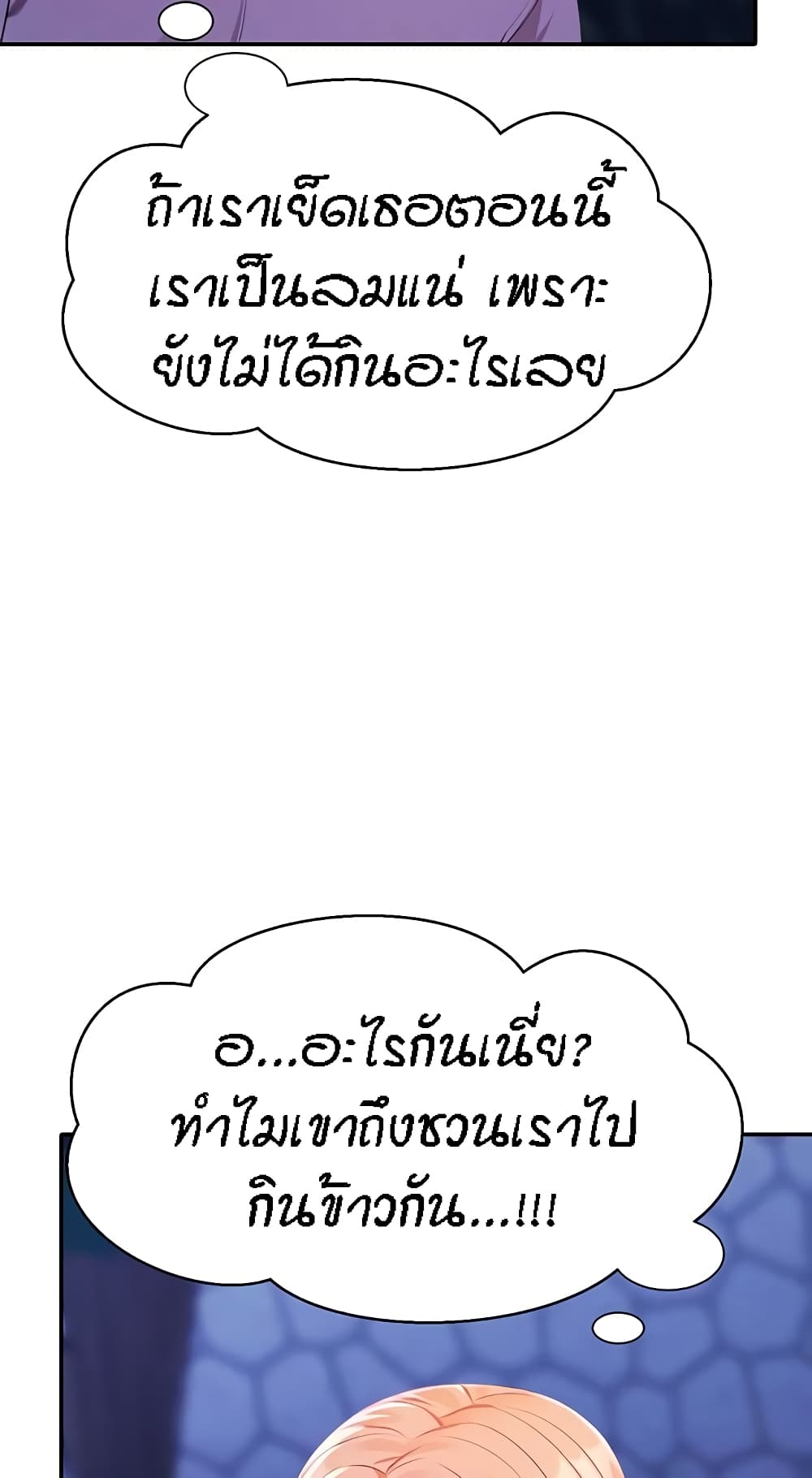 Is There No Goddess in My College – Is There No Goddess in My College – ตอนที่ 68 หน้า 11