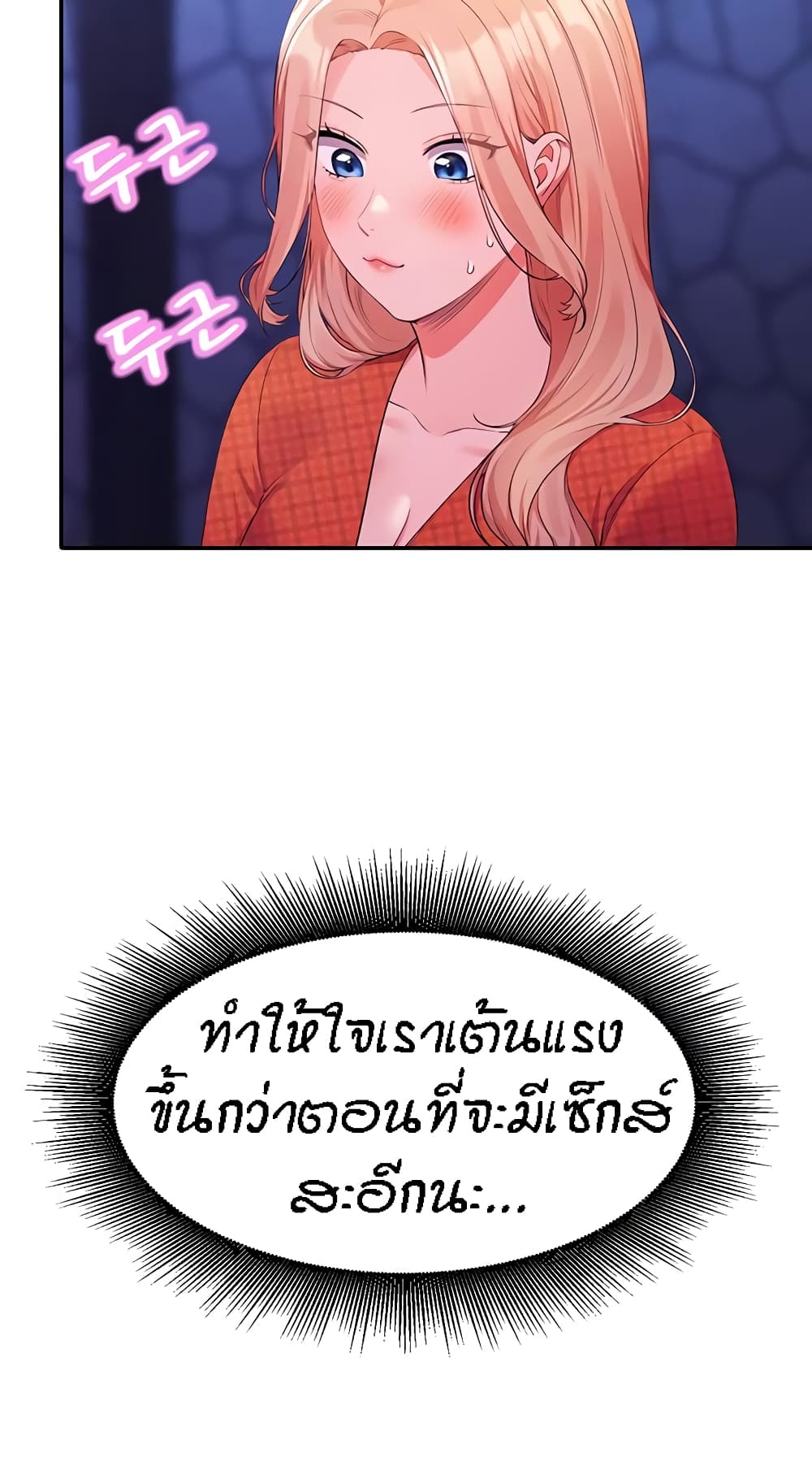 Is There No Goddess in My College – Is There No Goddess in My College – ตอนที่ 68 หน้า 12