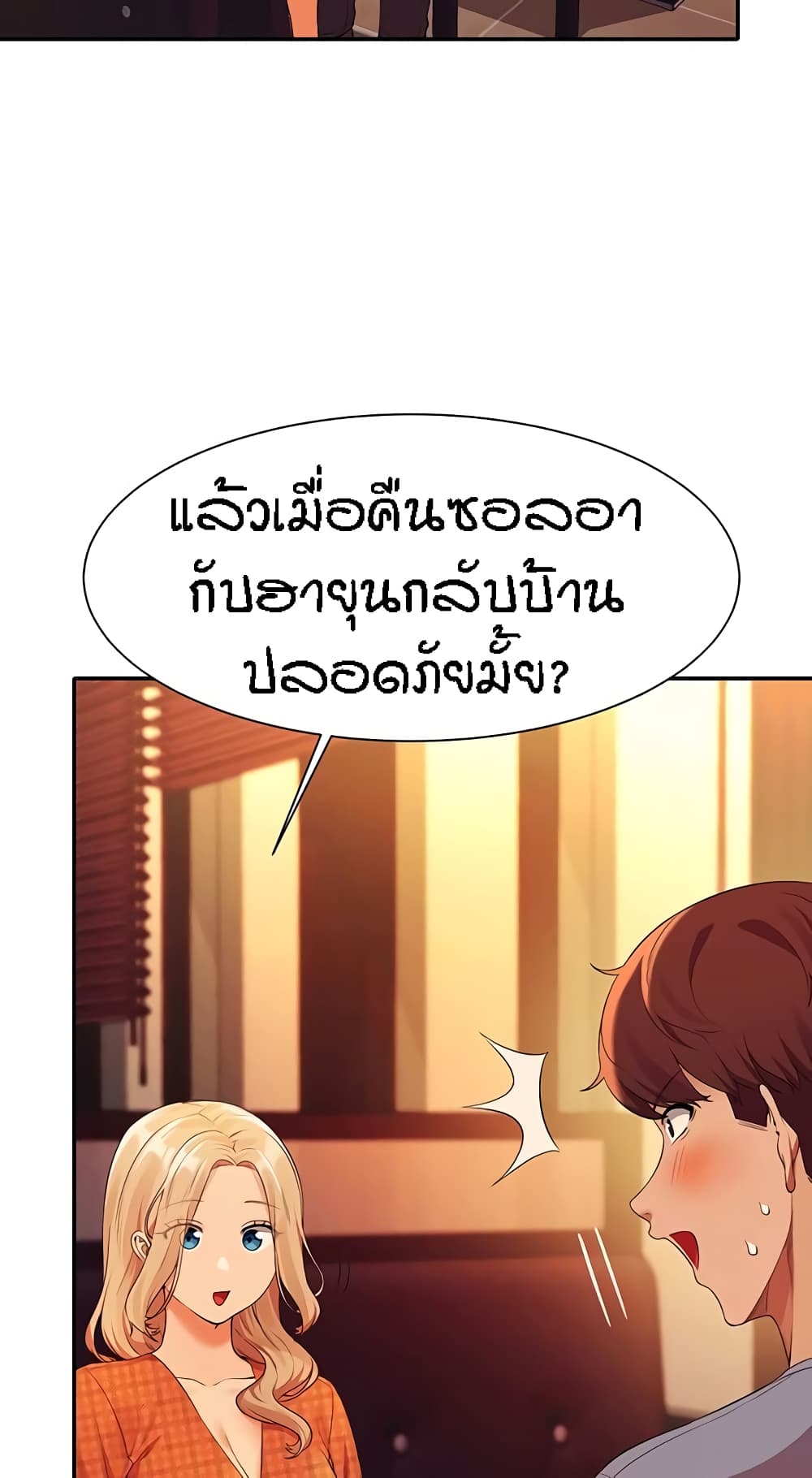 Is There No Goddess in My College – Is There No Goddess in My College – ตอนที่ 68 หน้า 16