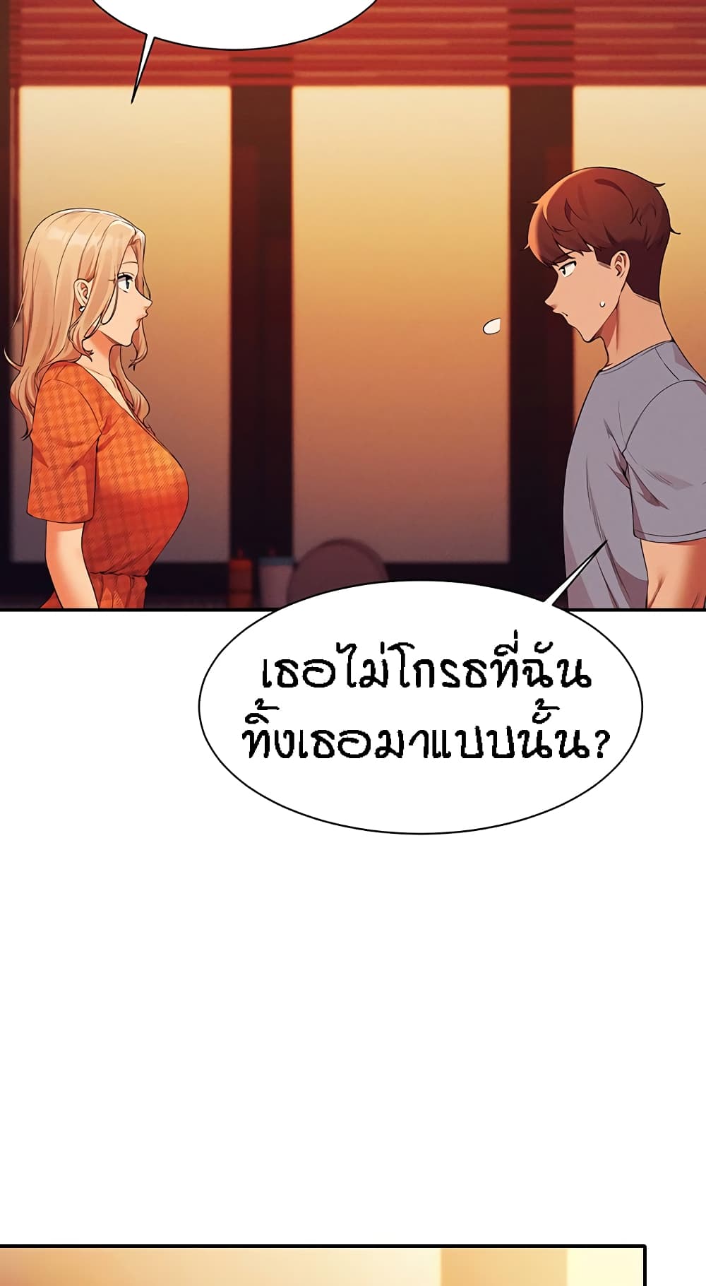 Is There No Goddess in My College – Is There No Goddess in My College – ตอนที่ 68 หน้า 19