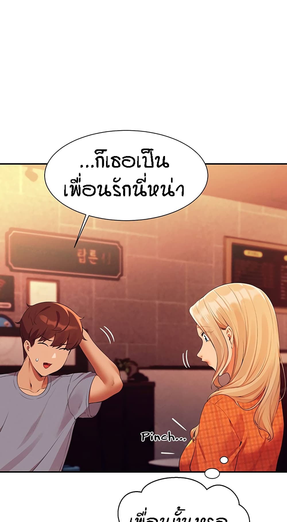 Is There No Goddess in My College – Is There No Goddess in My College – ตอนที่ 68 หน้า 22