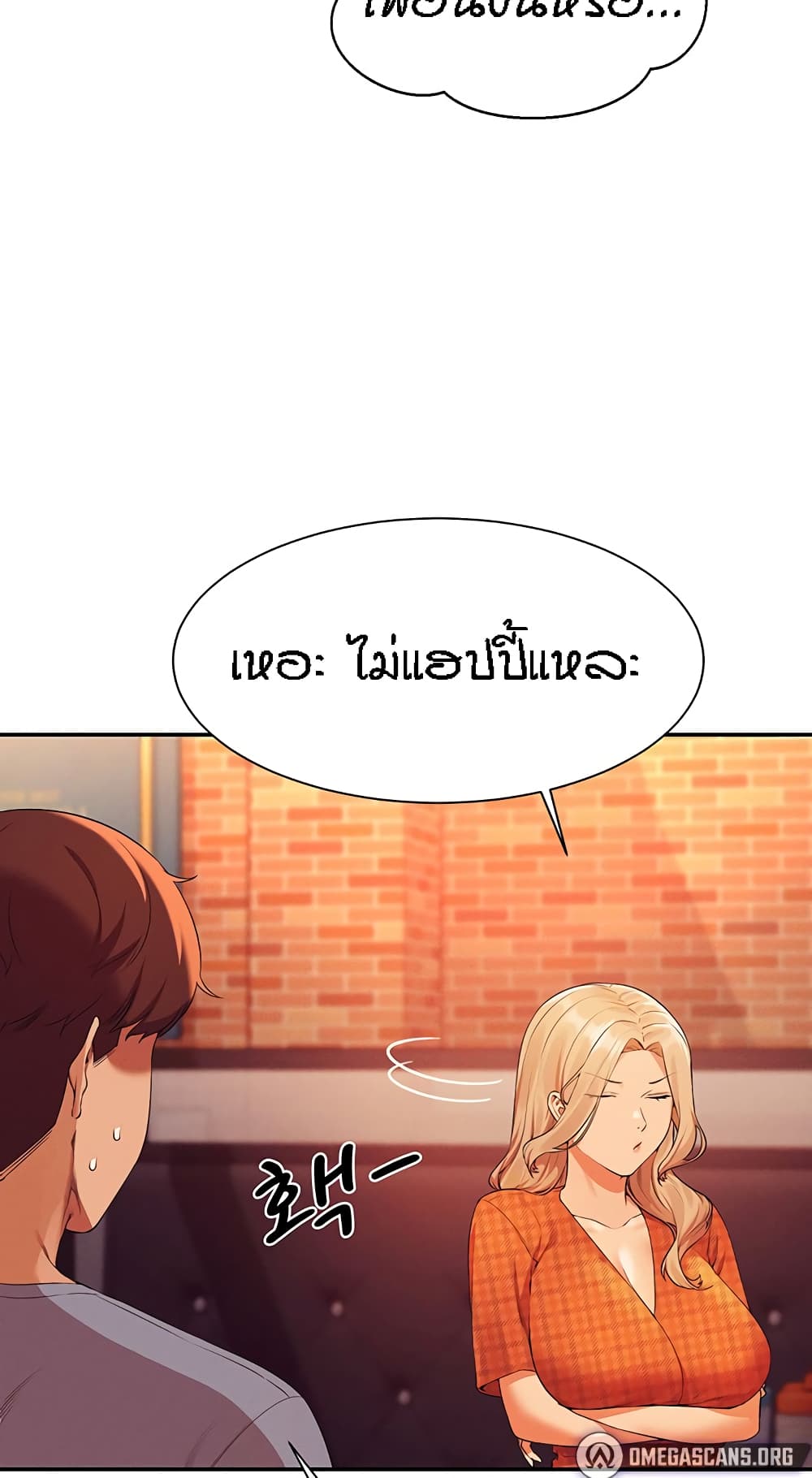 Is There No Goddess in My College – Is There No Goddess in My College – ตอนที่ 68 หน้า 23