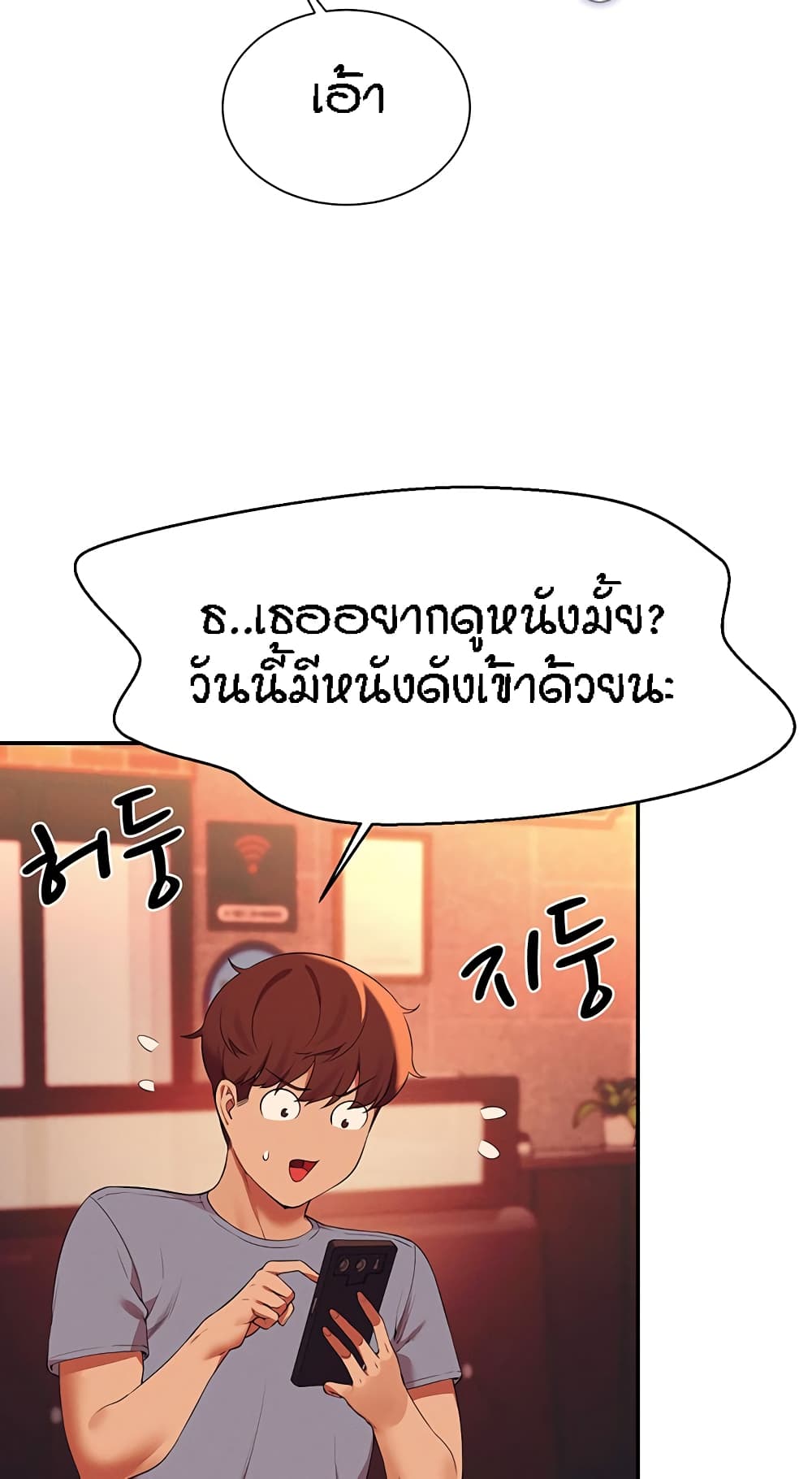 Is There No Goddess in My College – Is There No Goddess in My College – ตอนที่ 68 หน้า 24
