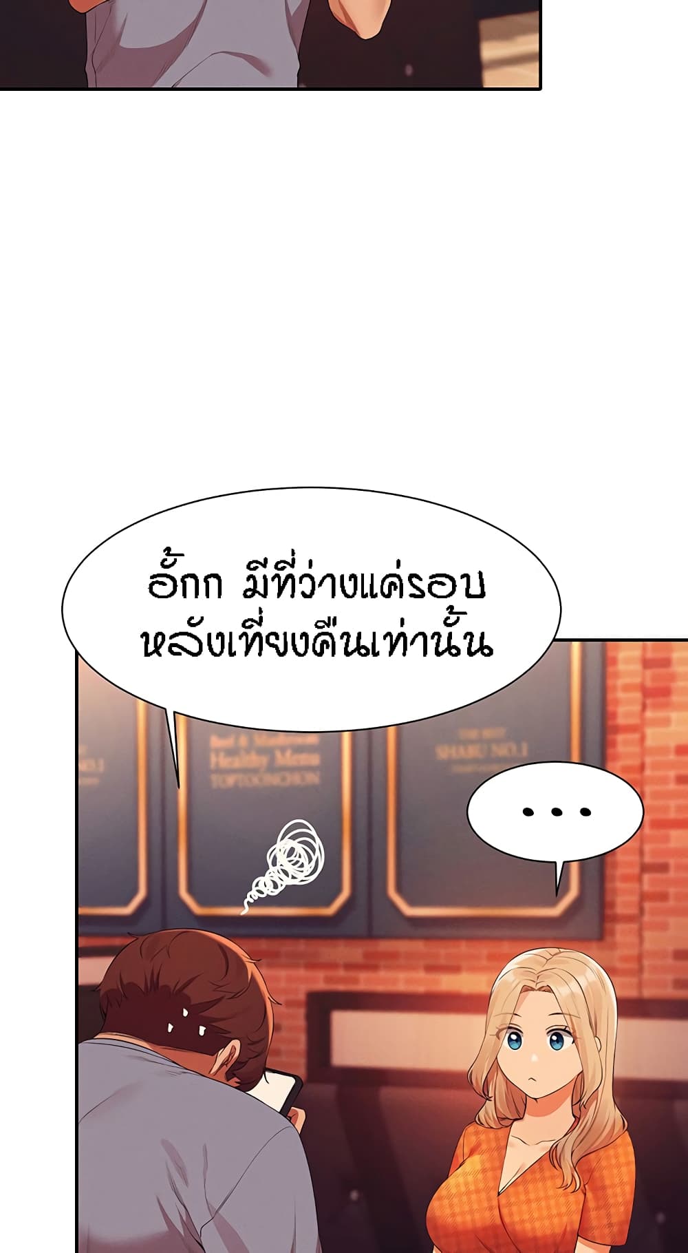 Is There No Goddess in My College – Is There No Goddess in My College – ตอนที่ 68 หน้า 25