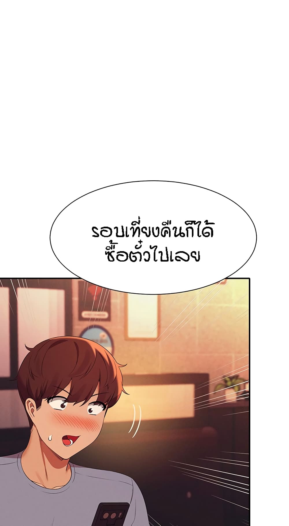 Is There No Goddess in My College – Is There No Goddess in My College – ตอนที่ 68 หน้า 27