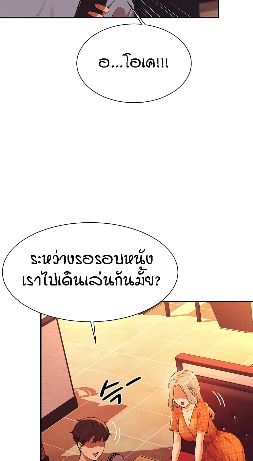 Is There No Goddess in My College – Is There No Goddess in My College – ตอนที่ 68 หน้า 28