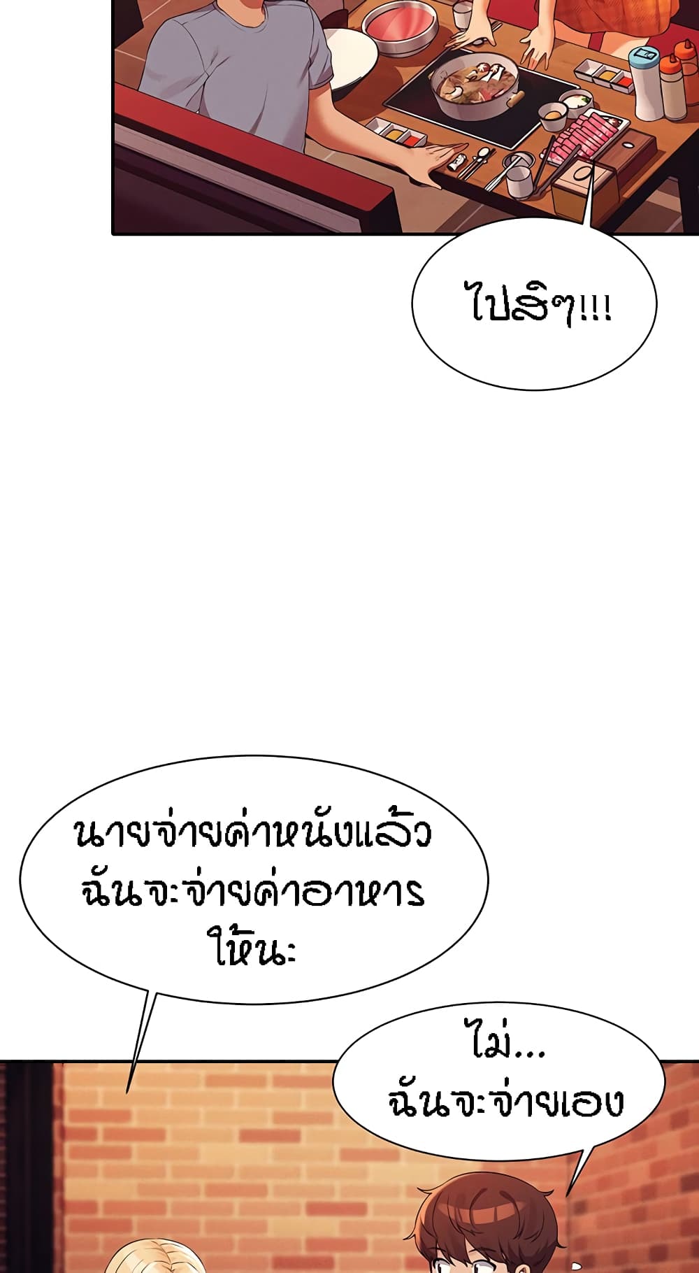 Is There No Goddess in My College – Is There No Goddess in My College – ตอนที่ 68 หน้า 29