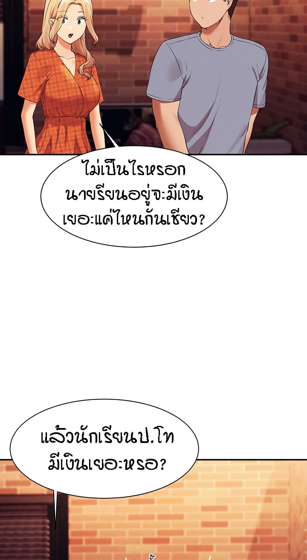 Is There No Goddess in My College – Is There No Goddess in My College – ตอนที่ 68 หน้า 30