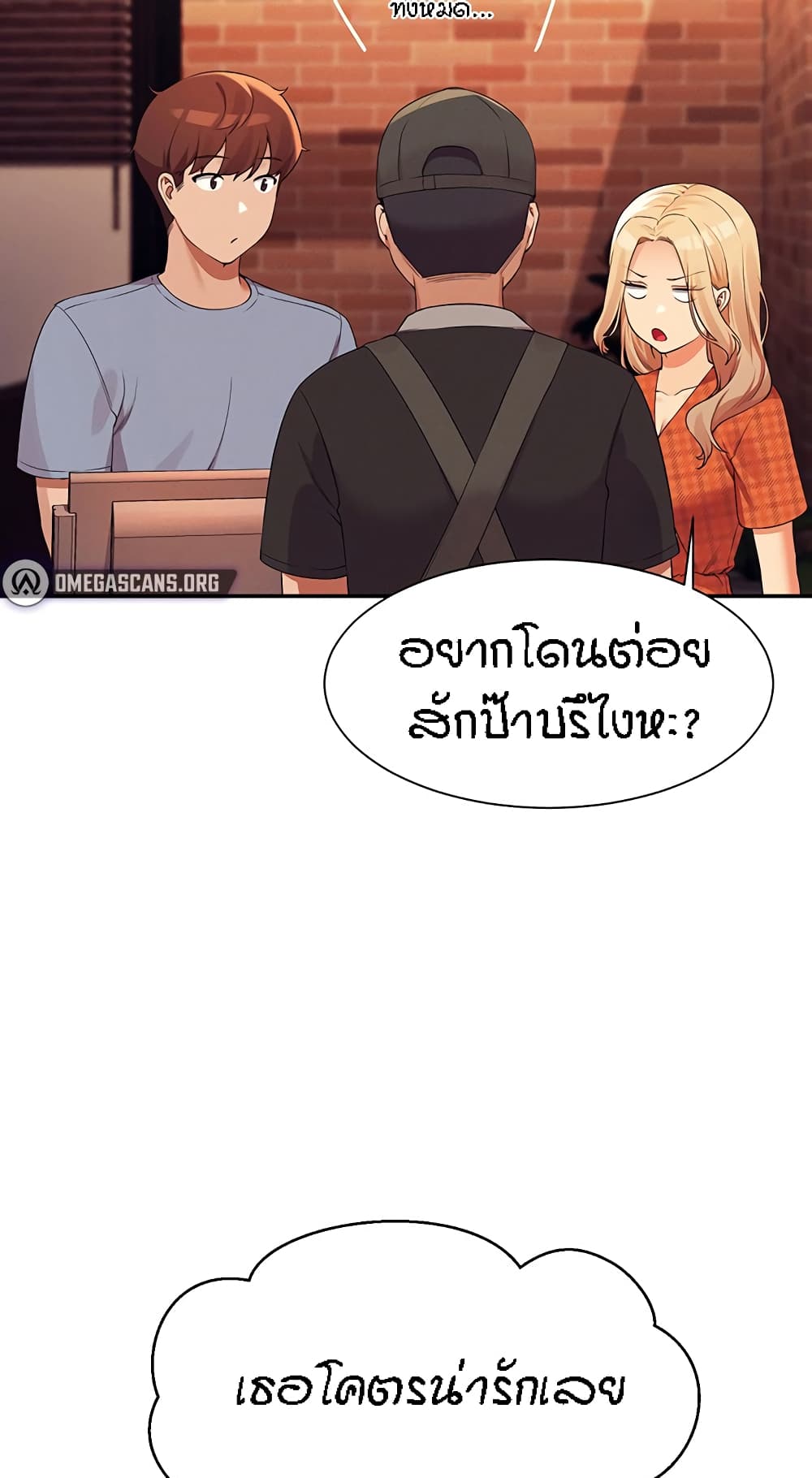 Is There No Goddess in My College – Is There No Goddess in My College – ตอนที่ 68 หน้า 31