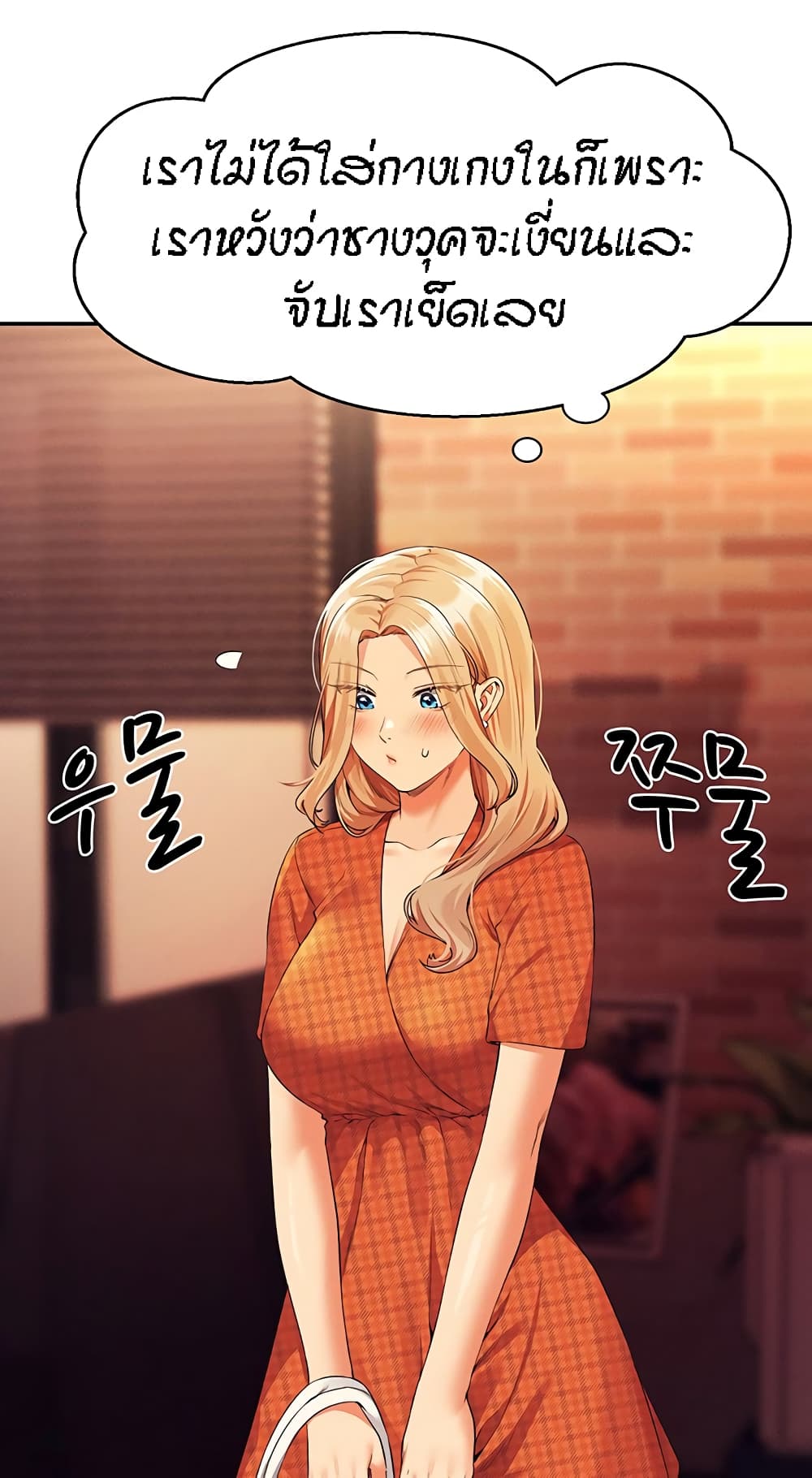 Is There No Goddess in My College – Is There No Goddess in My College – ตอนที่ 68 หน้า 33