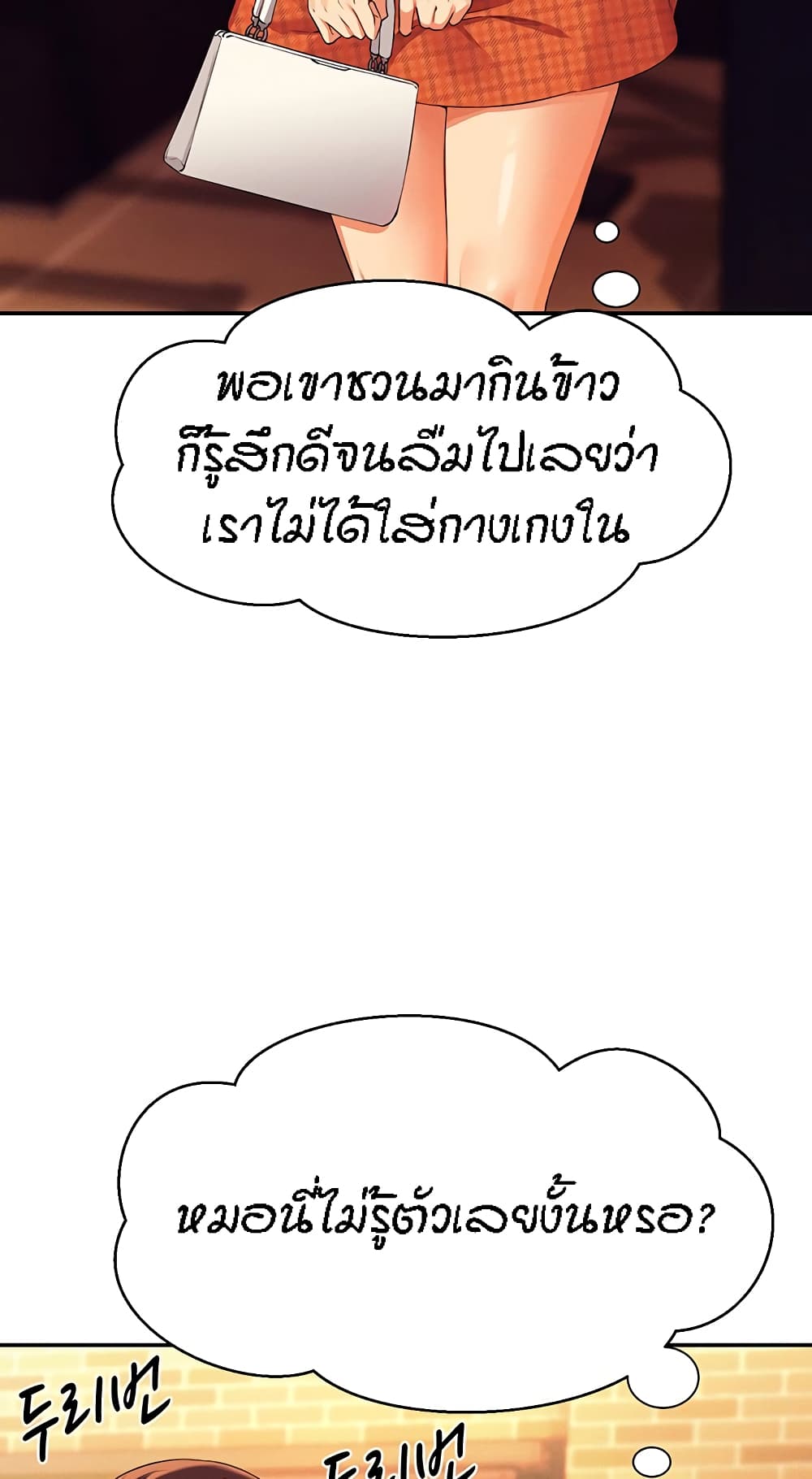Is There No Goddess in My College – Is There No Goddess in My College – ตอนที่ 68 หน้า 34