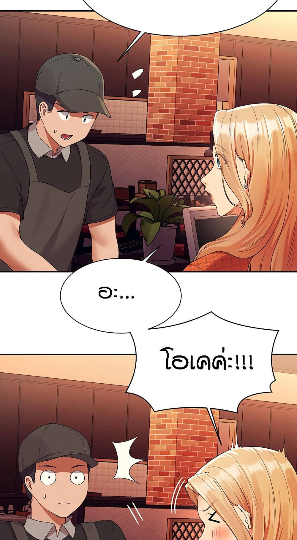 Is There No Goddess in My College – Is There No Goddess in My College – ตอนที่ 68 หน้า 36