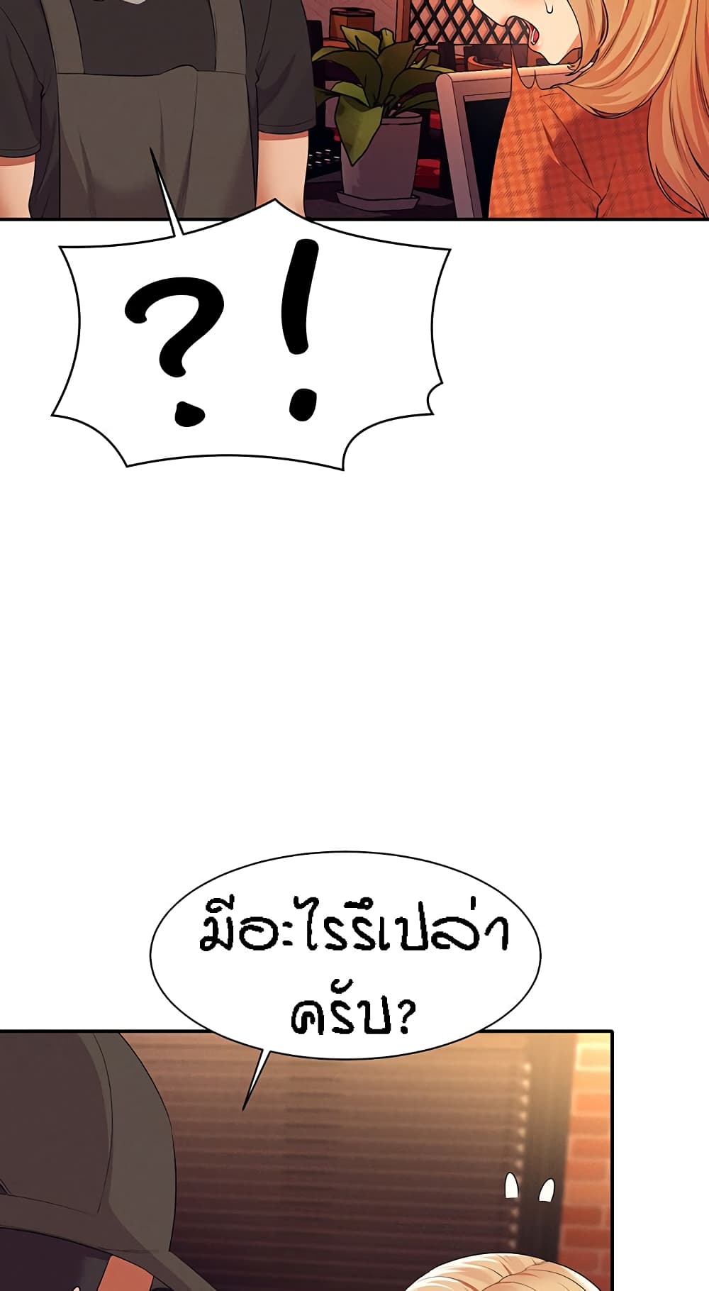 Is There No Goddess in My College – Is There No Goddess in My College – ตอนที่ 68 หน้า 37