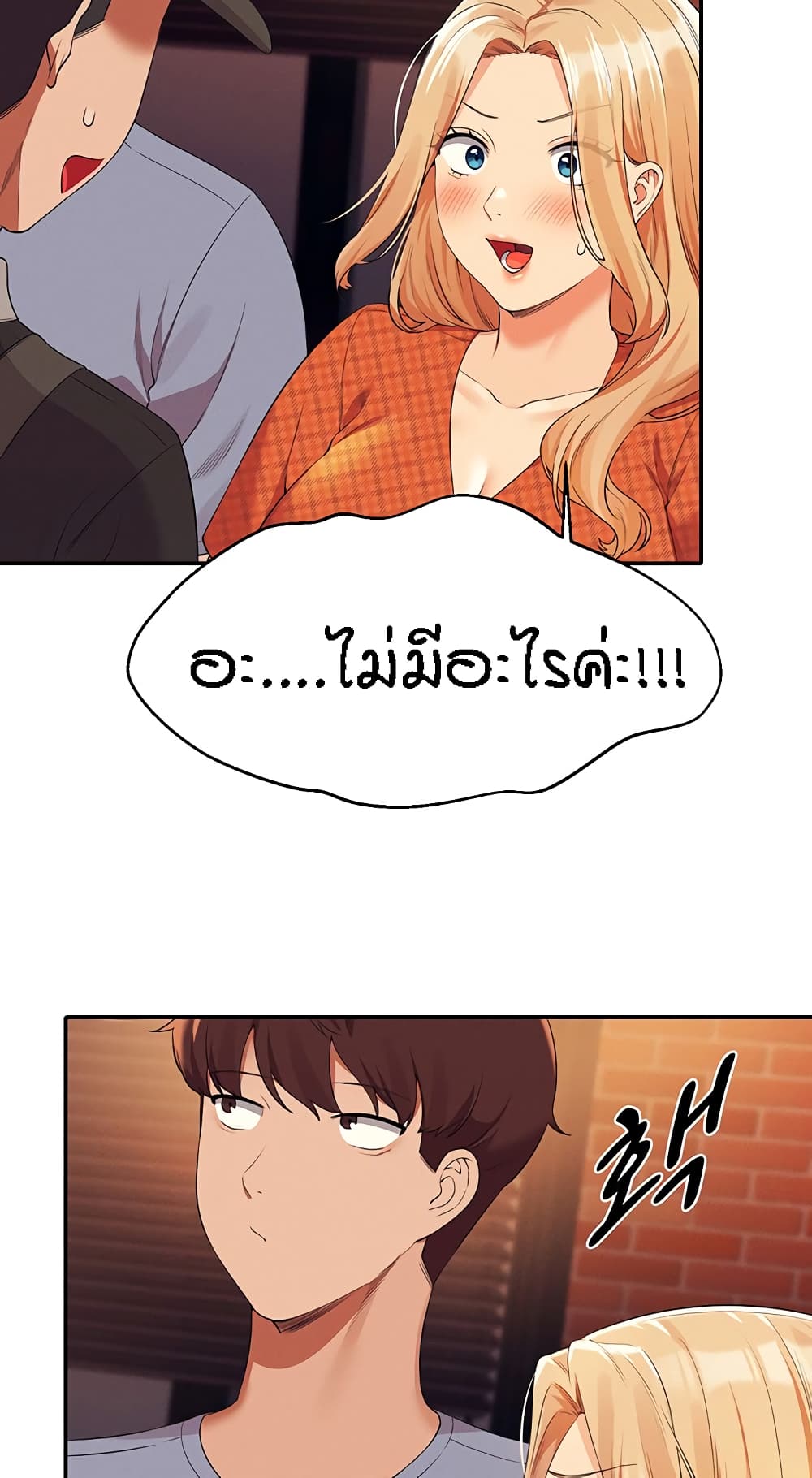 Is There No Goddess in My College – Is There No Goddess in My College – ตอนที่ 68 หน้า 38