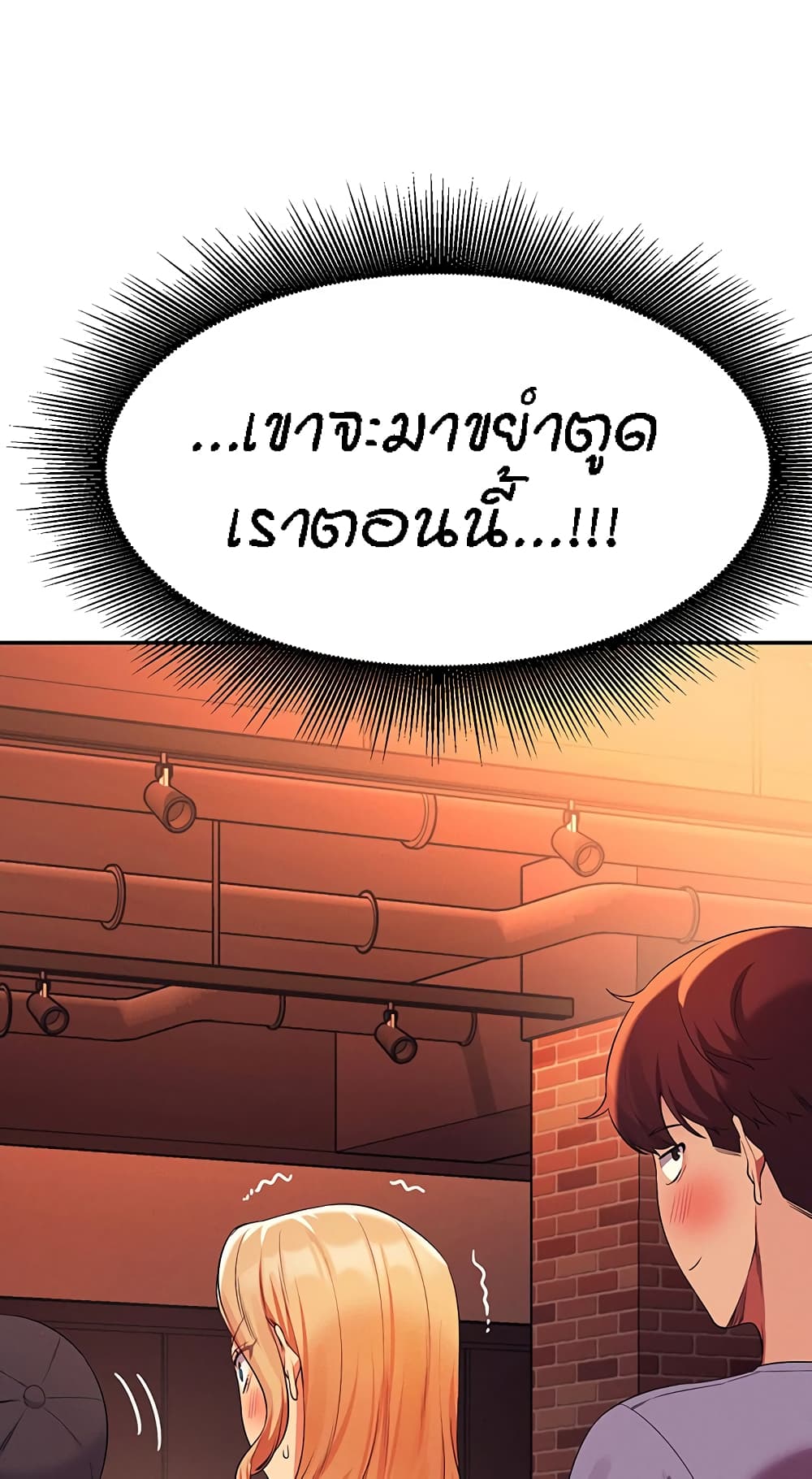 Is There No Goddess in My College – Is There No Goddess in My College – ตอนที่ 68 หน้า 41