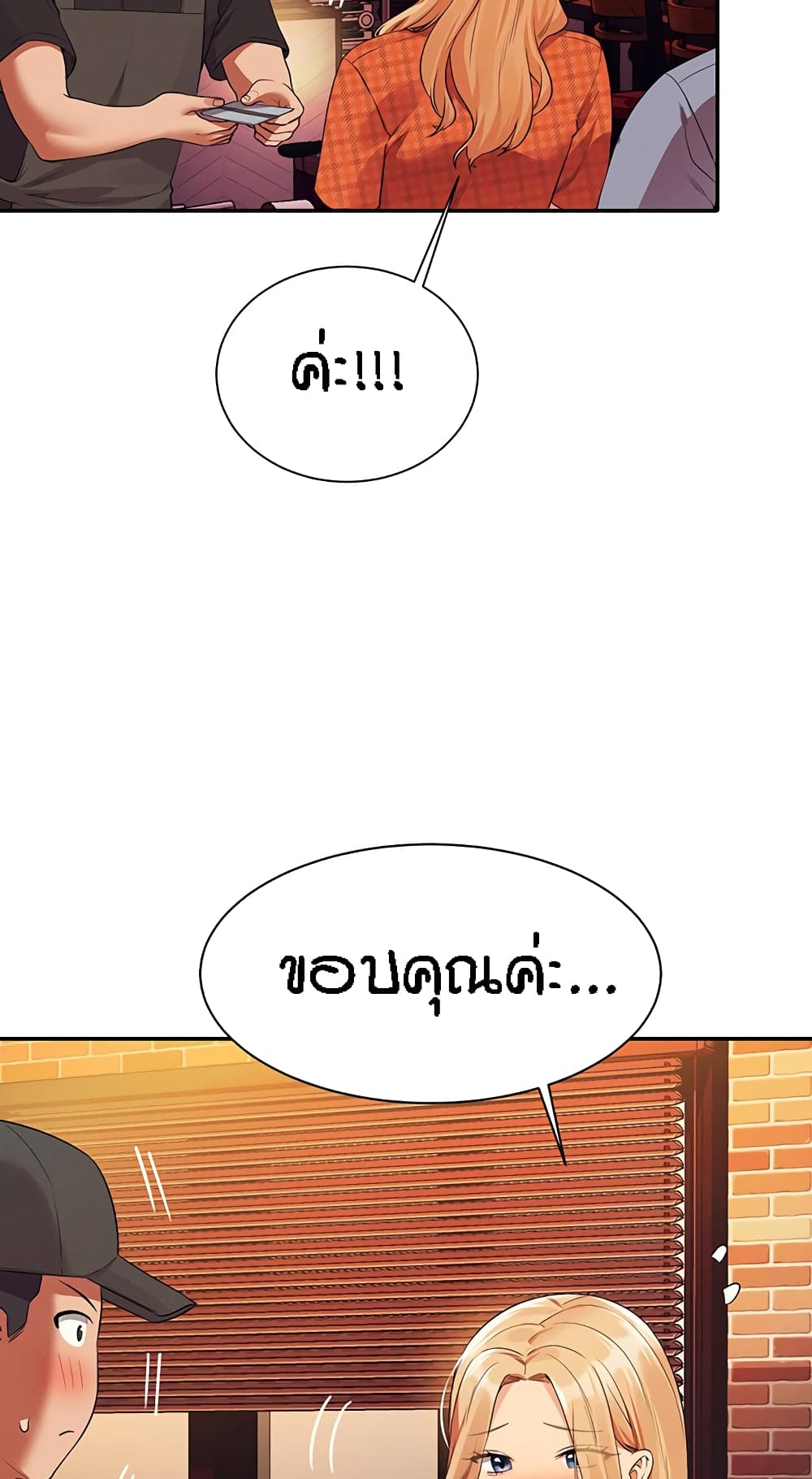Is There No Goddess in My College – Is There No Goddess in My College – ตอนที่ 68 หน้า 44