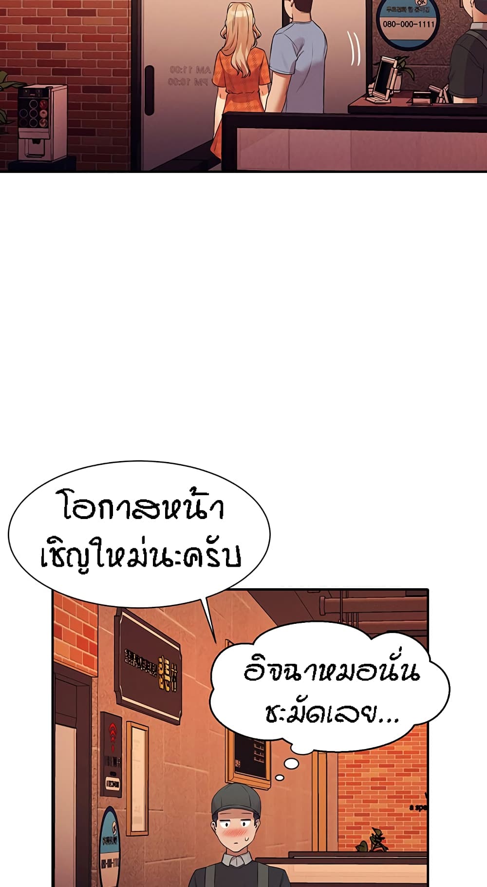 Is There No Goddess in My College – Is There No Goddess in My College – ตอนที่ 68 หน้า 46