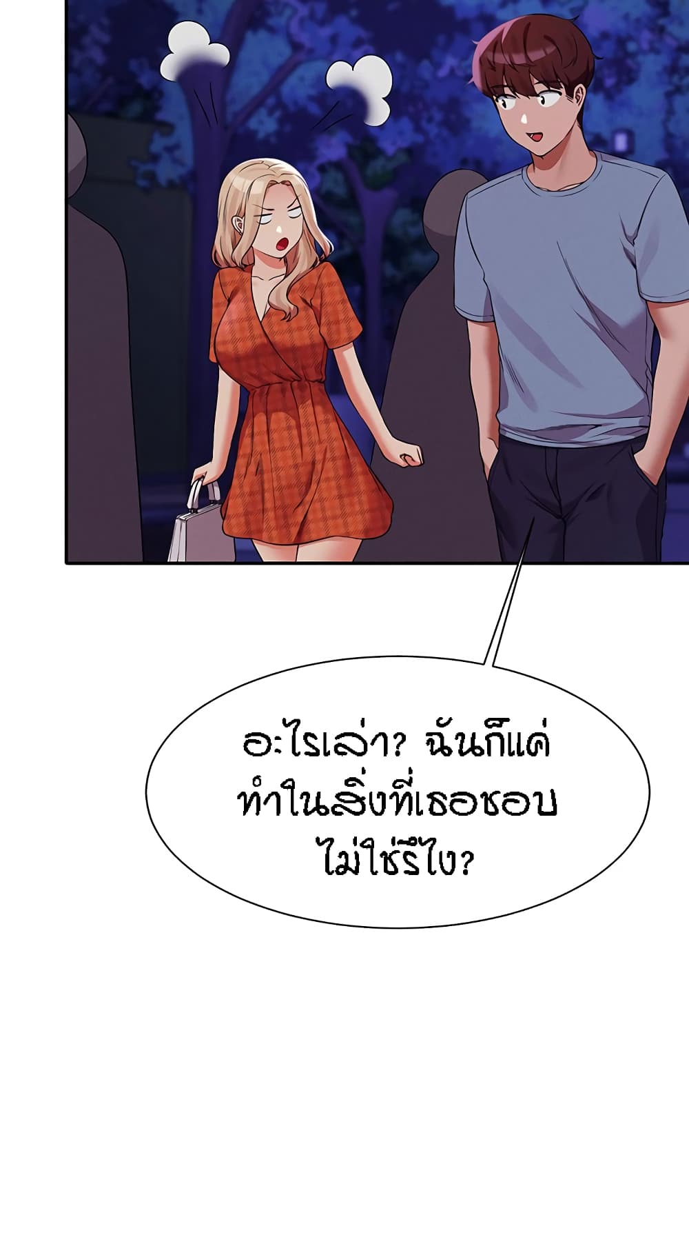 Is There No Goddess in My College – Is There No Goddess in My College – ตอนที่ 68 หน้า 49