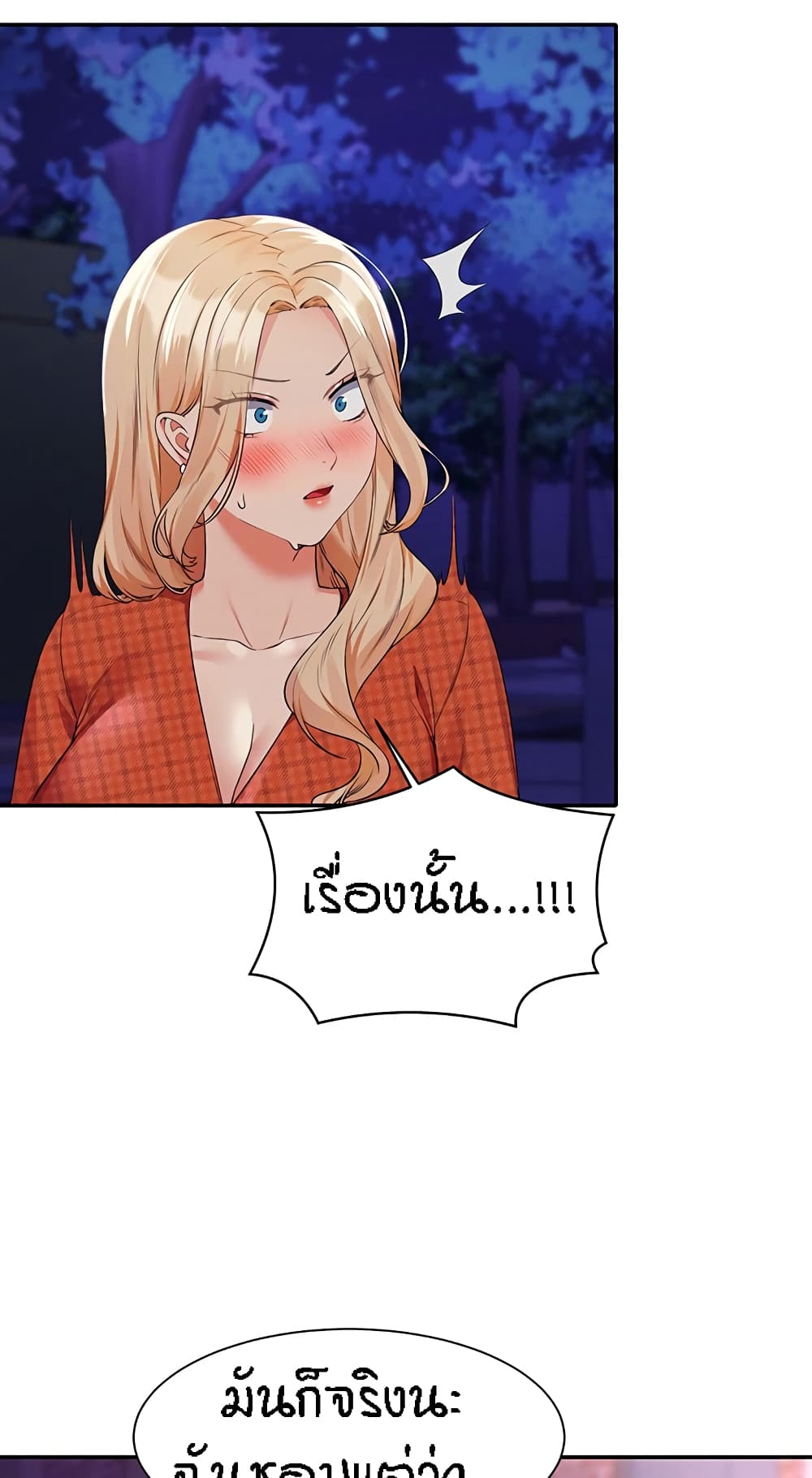 Is There No Goddess in My College – Is There No Goddess in My College – ตอนที่ 68 หน้า 50