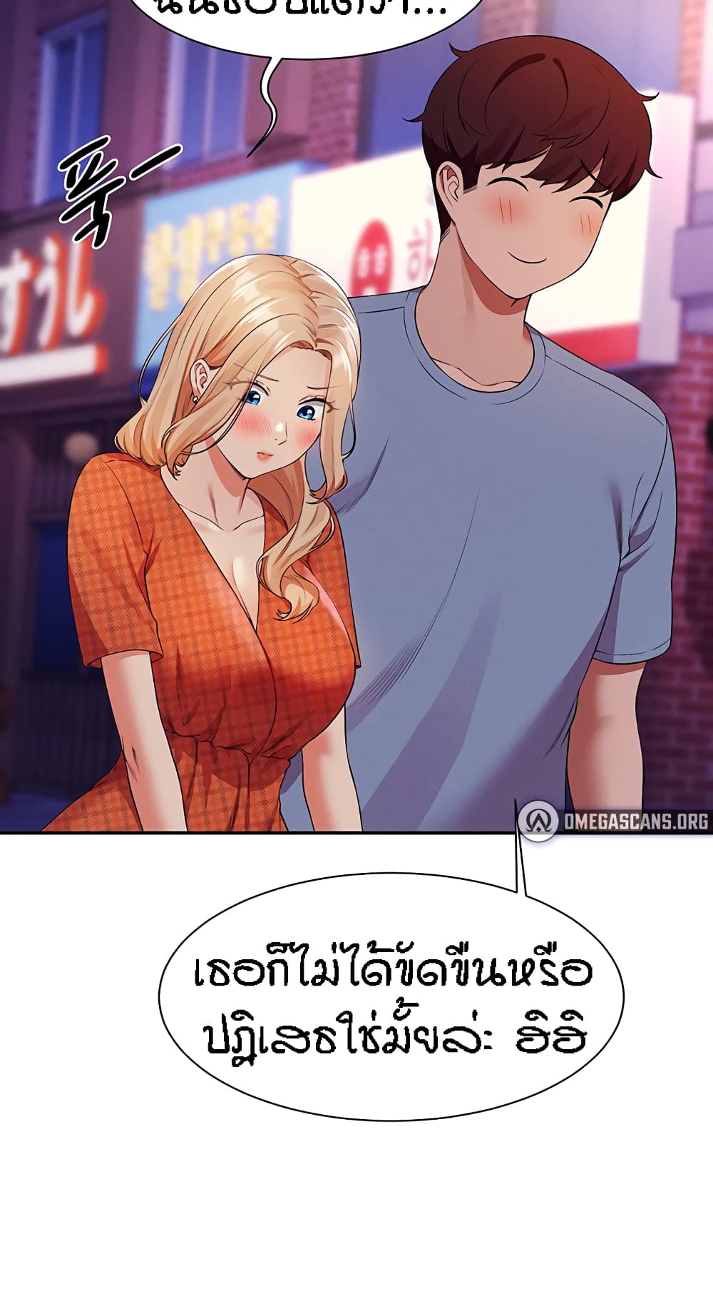 Is There No Goddess in My College – Is There No Goddess in My College – ตอนที่ 68 หน้า 51