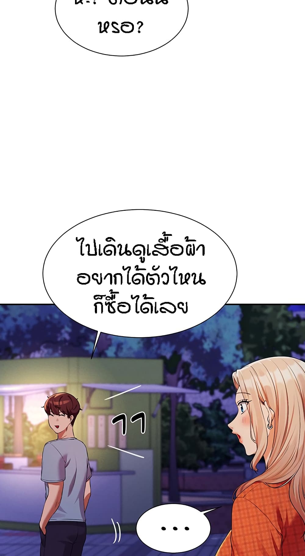 Is There No Goddess in My College – Is There No Goddess in My College – ตอนที่ 68 หน้า 54