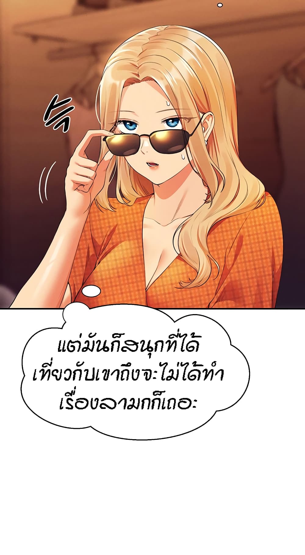 Is There No Goddess in My College – Is There No Goddess in My College – ตอนที่ 68 หน้า 60