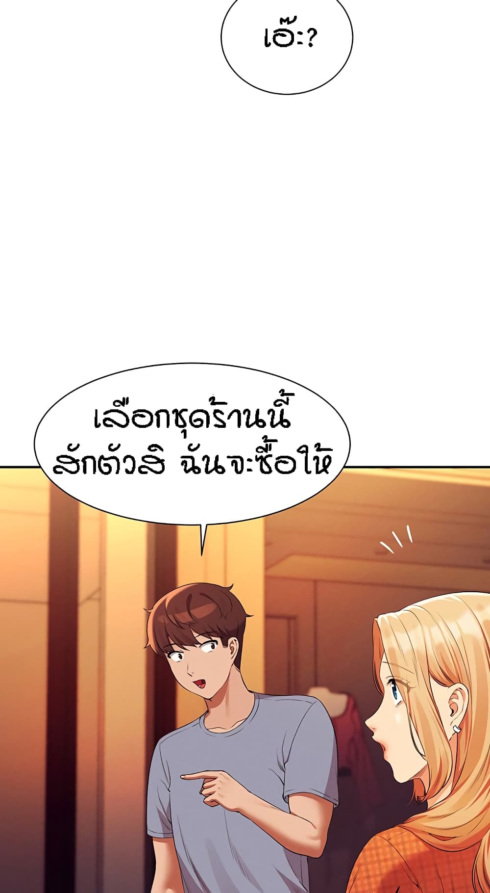 Is There No Goddess in My College – Is There No Goddess in My College – ตอนที่ 68 หน้า 62