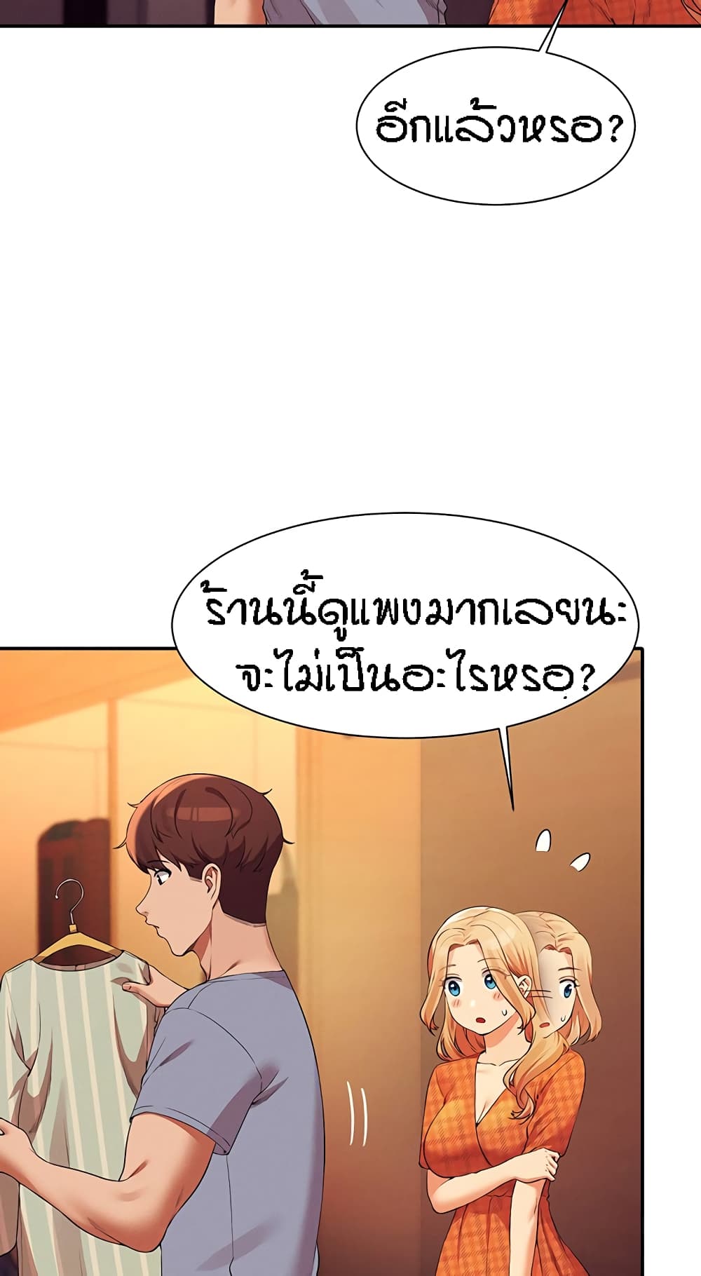 Is There No Goddess in My College – Is There No Goddess in My College – ตอนที่ 68 หน้า 63
