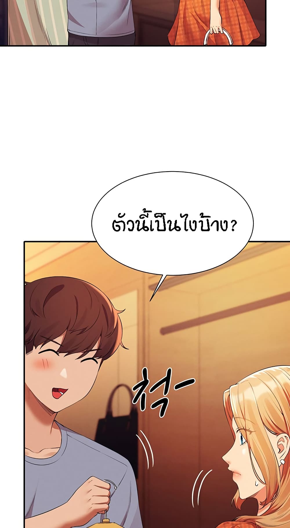 Is There No Goddess in My College – Is There No Goddess in My College – ตอนที่ 68 หน้า 64