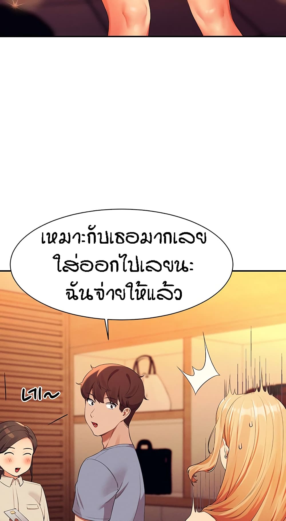 Is There No Goddess in My College – Is There No Goddess in My College – ตอนที่ 68 หน้า 72