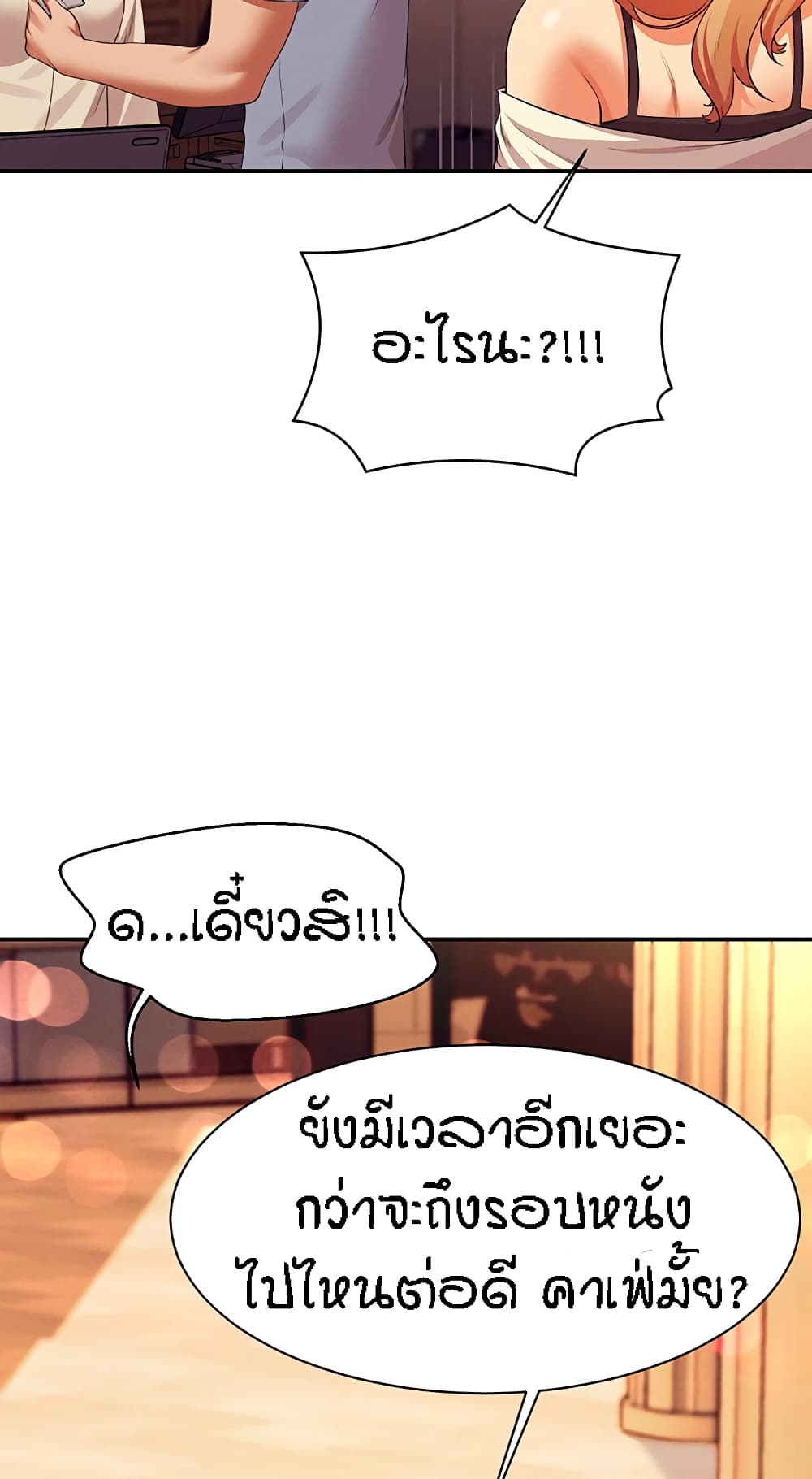 Is There No Goddess in My College – Is There No Goddess in My College – ตอนที่ 68 หน้า 73